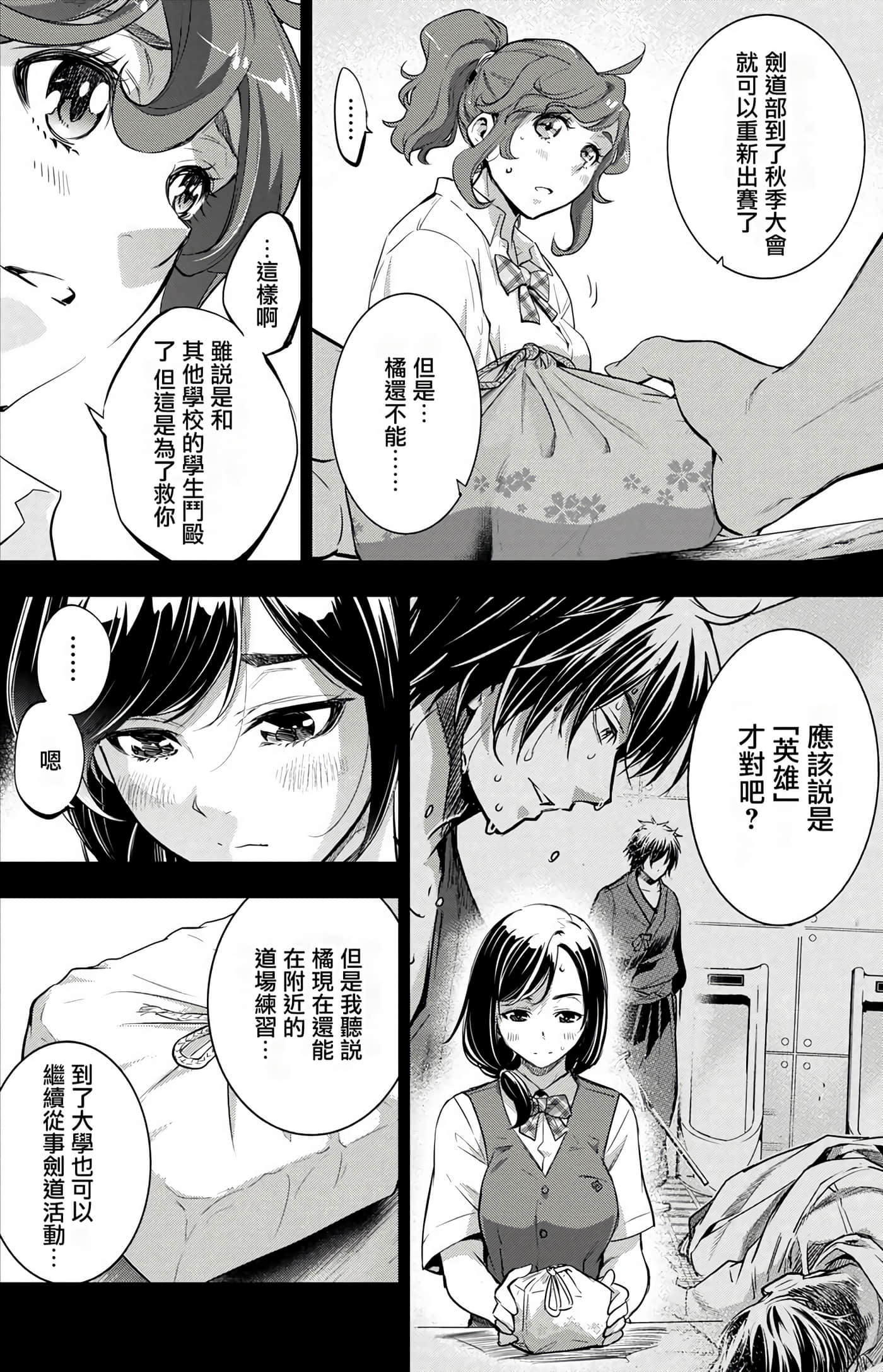 Page 143