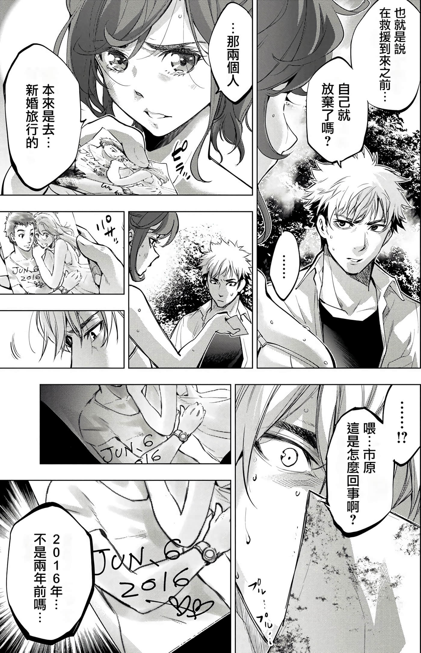 Page 161