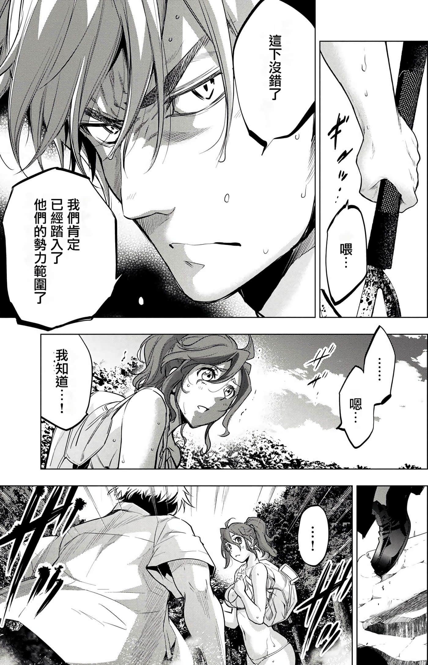 Page 173