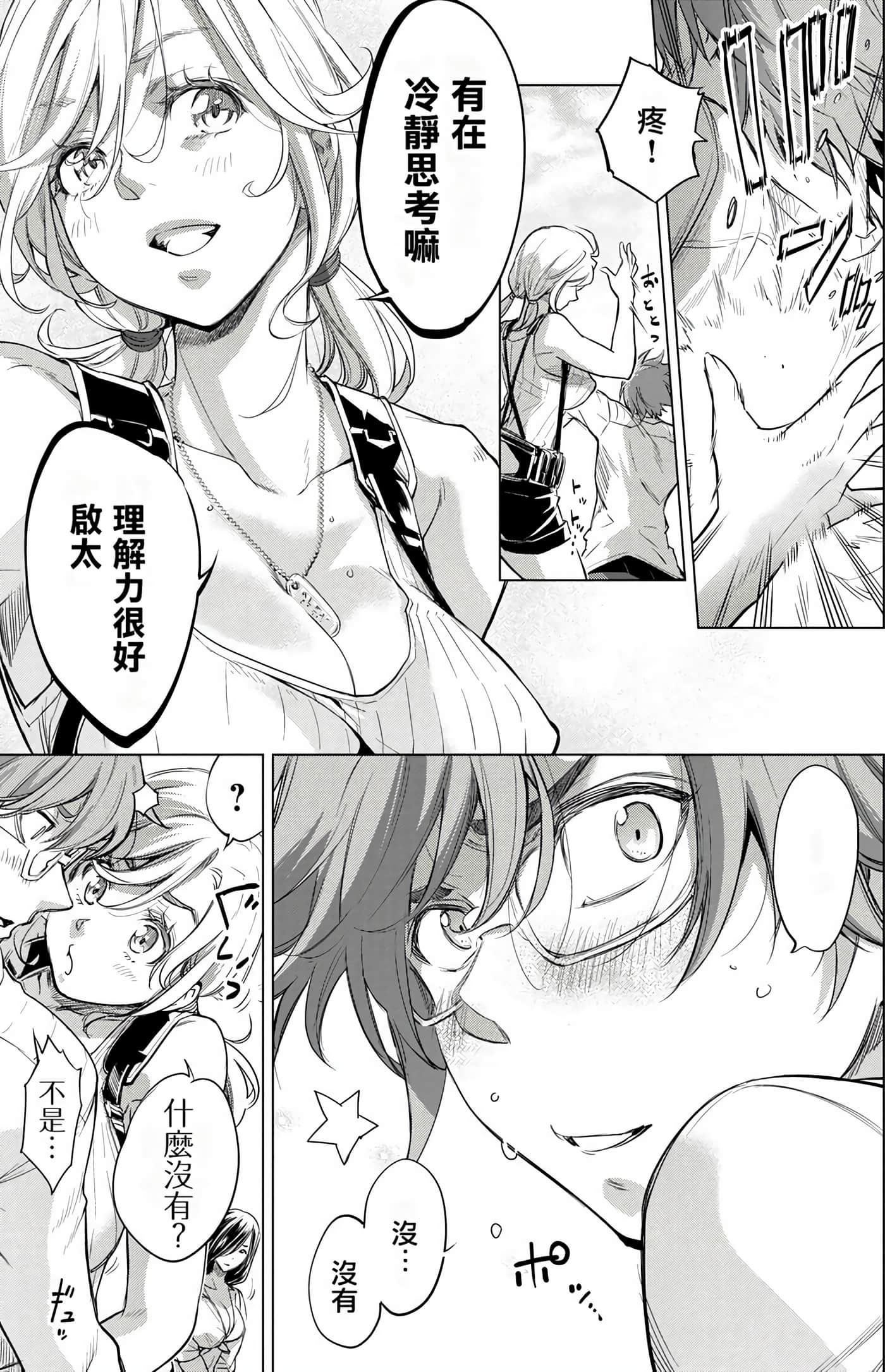Page 79