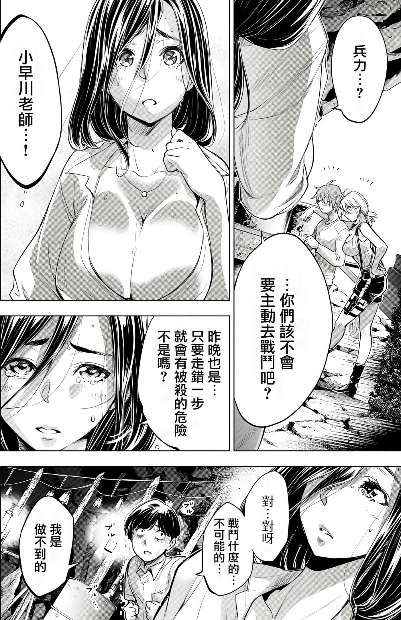 Page 80