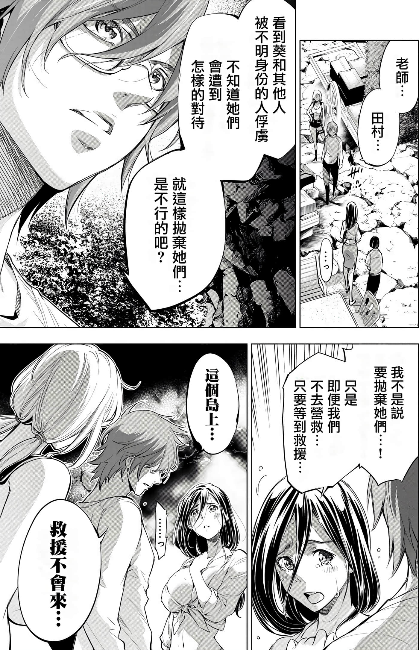 Page 81