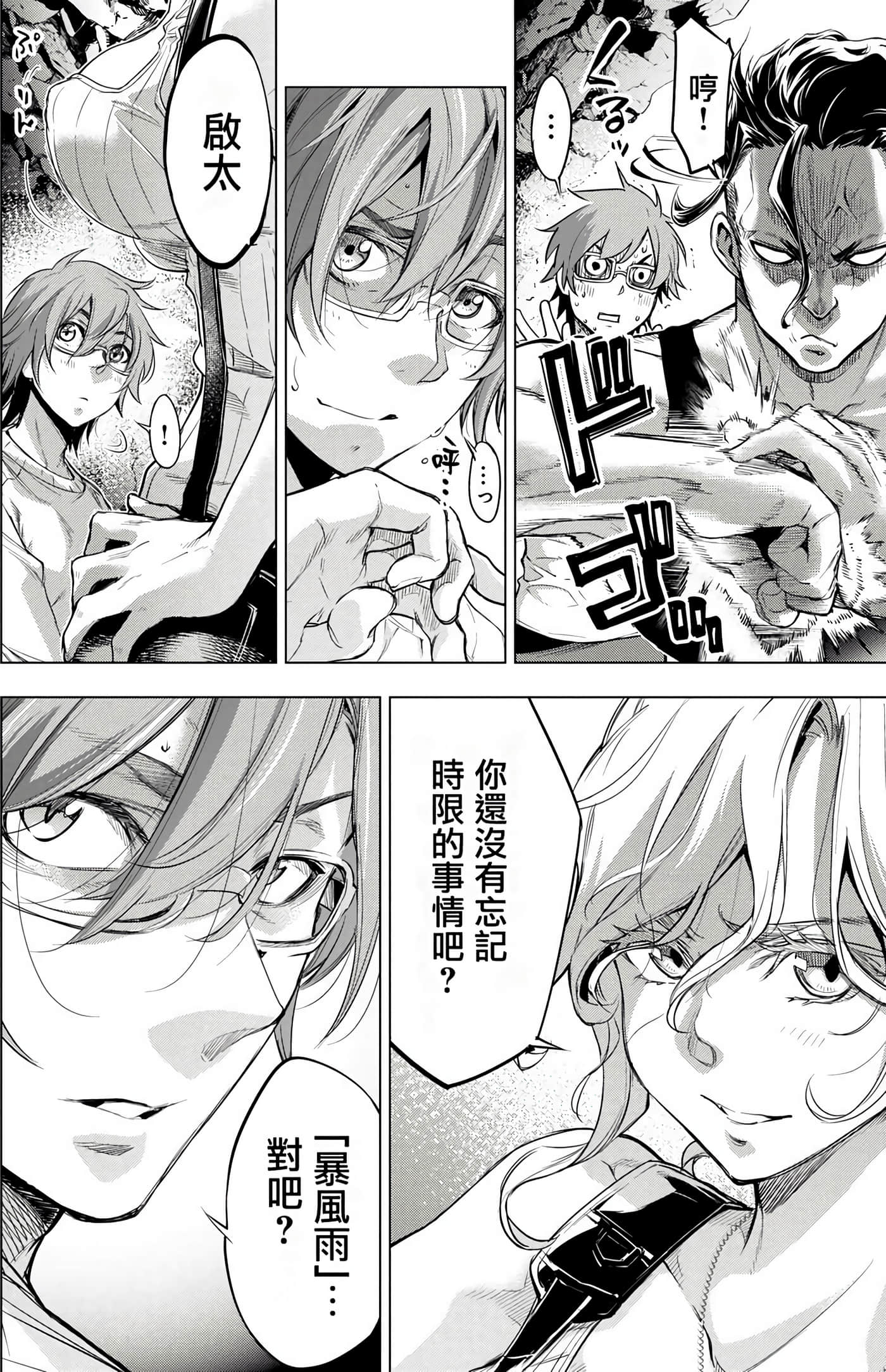 Page 86