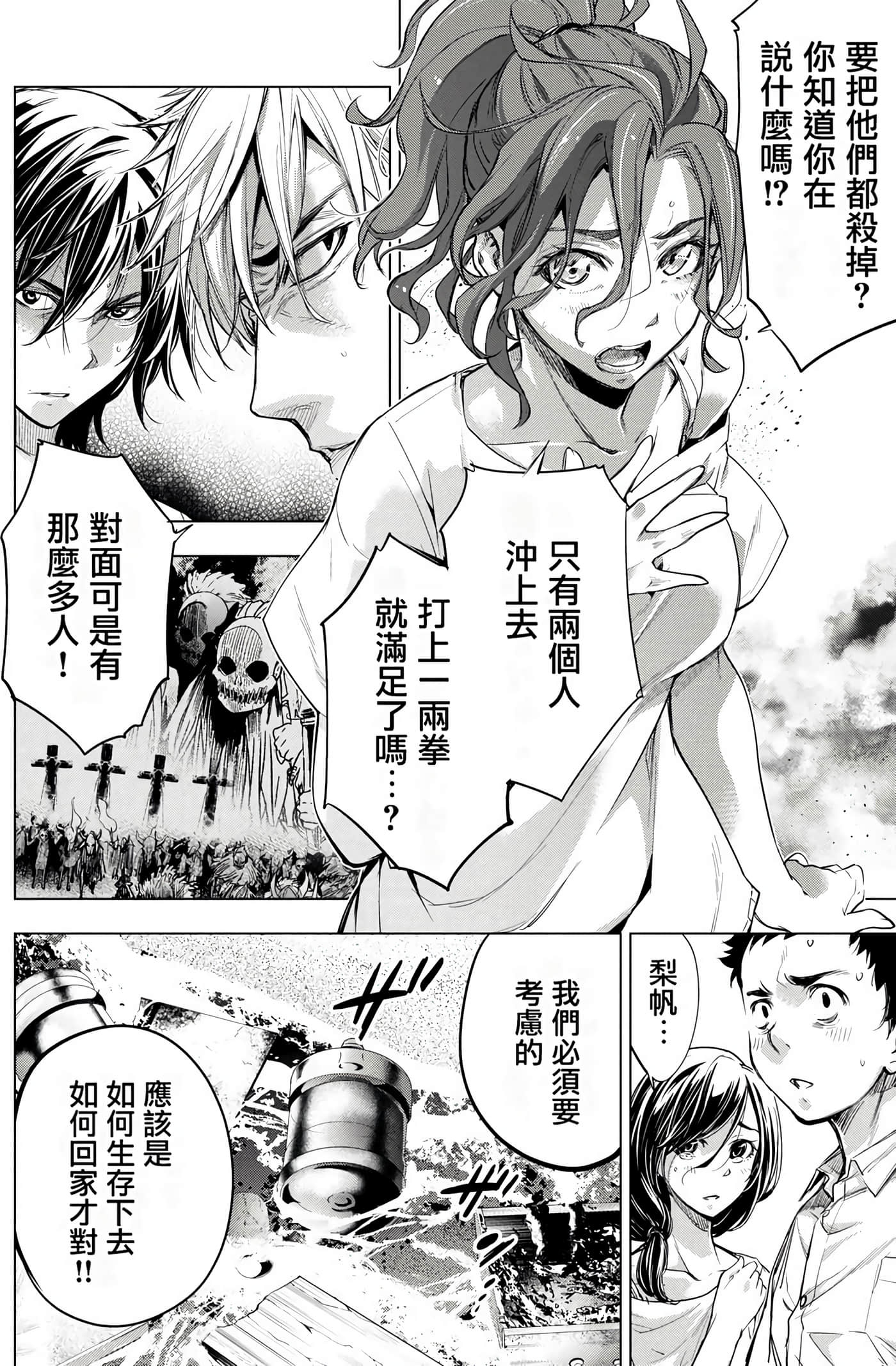 Page 99