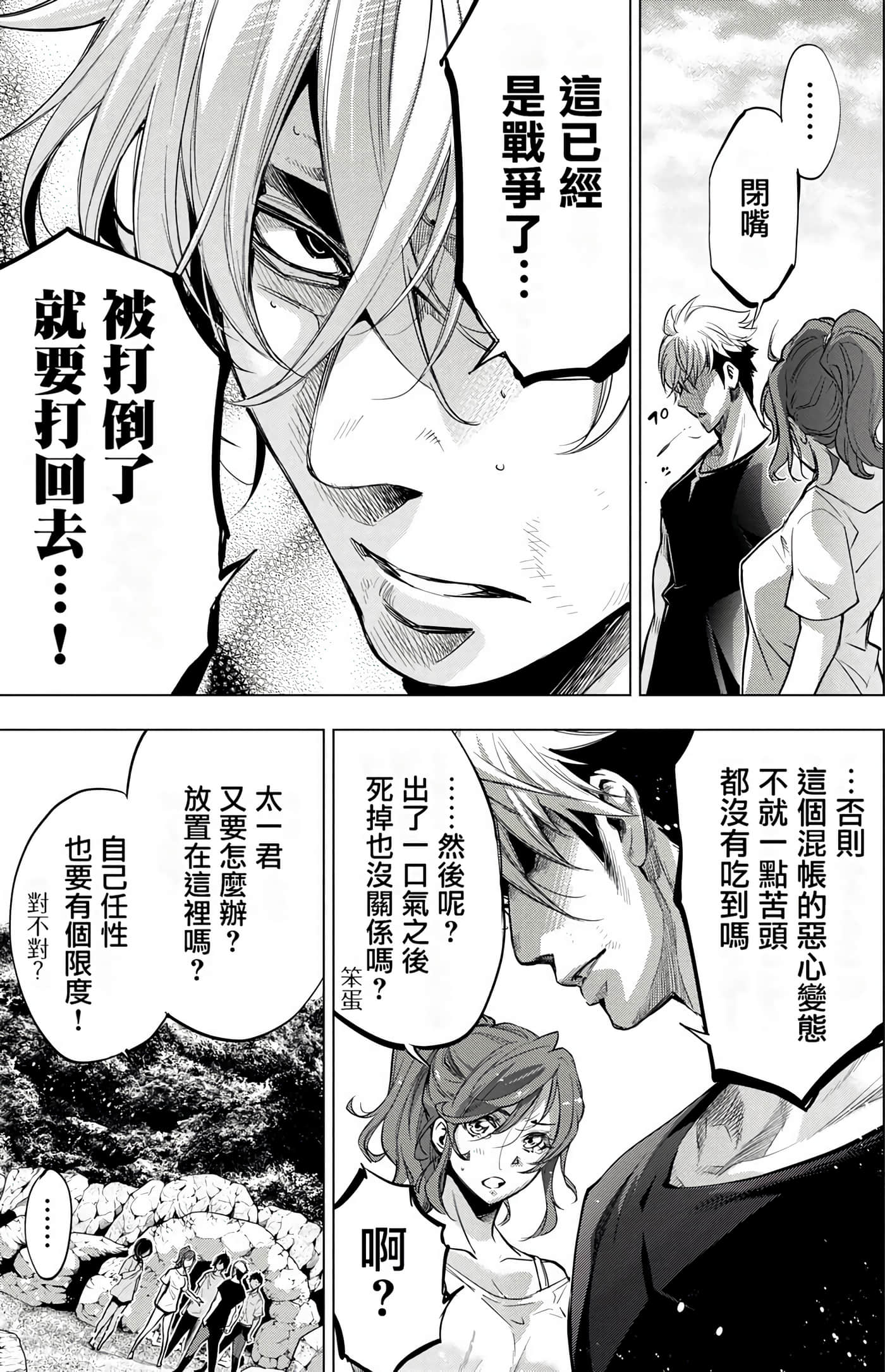 Page 101
