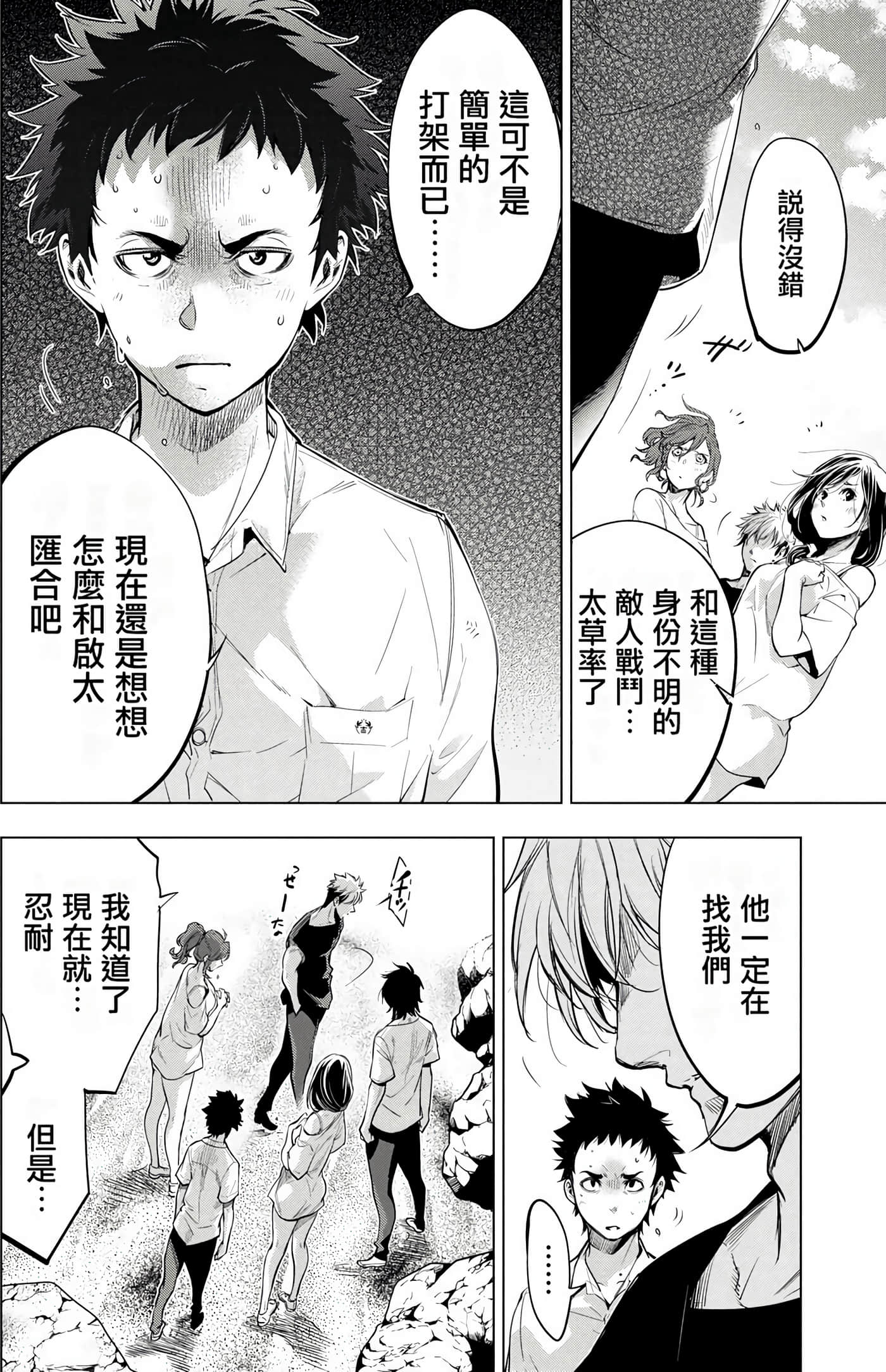 Page 104
