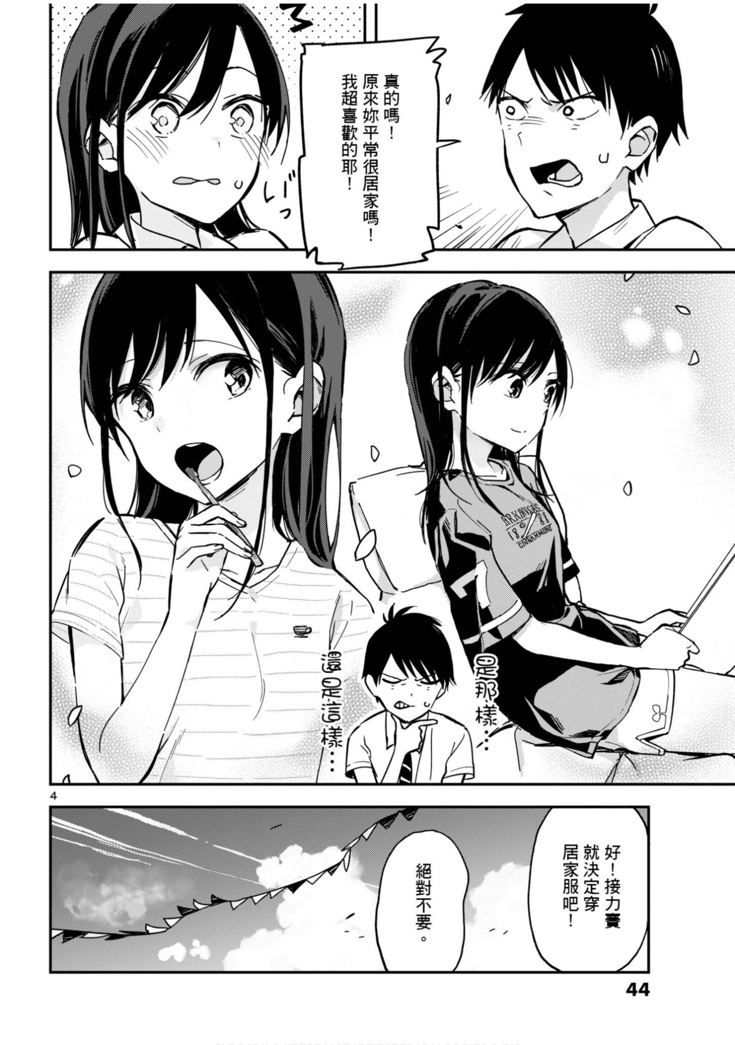 Page 45
