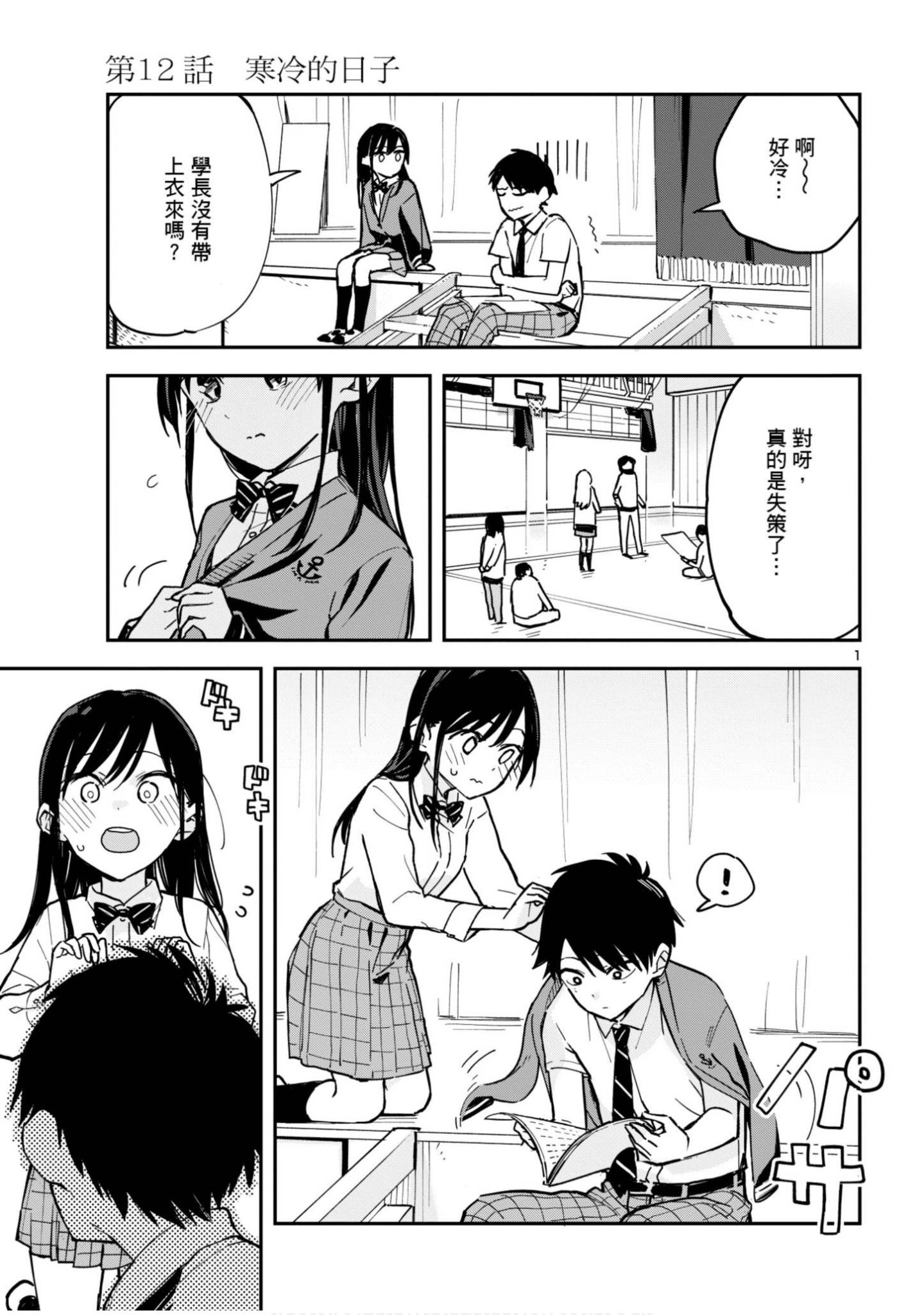Page 52