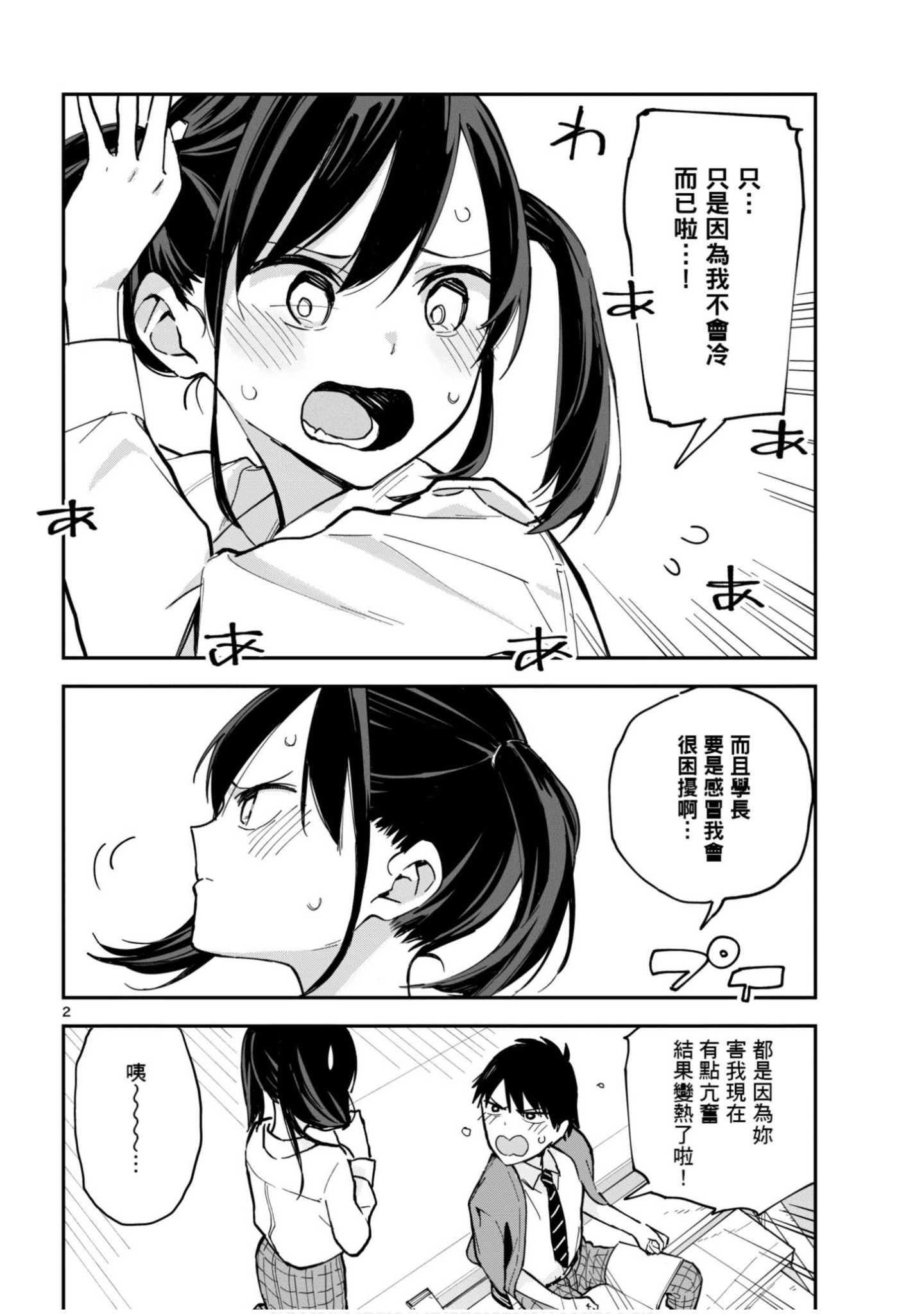 Page 53