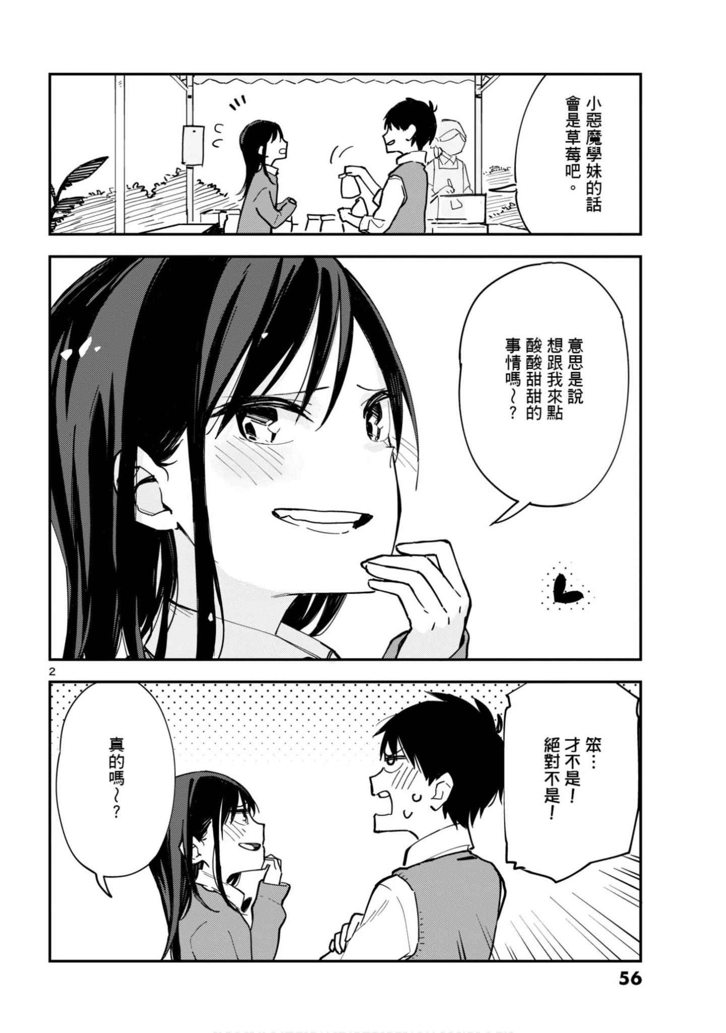 Page 57