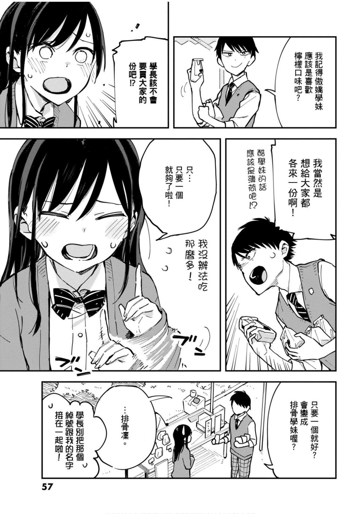 Page 58