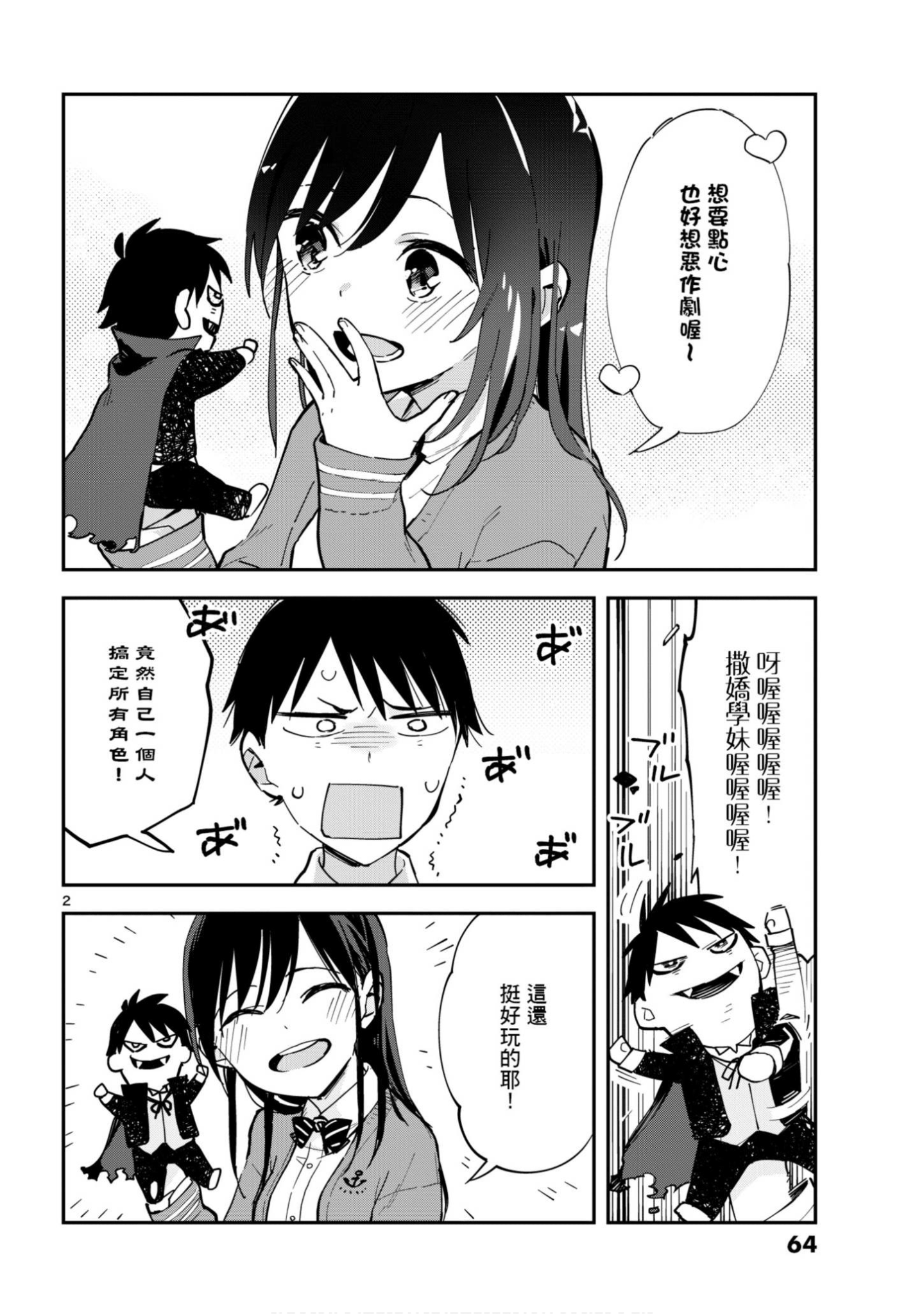 Page 65