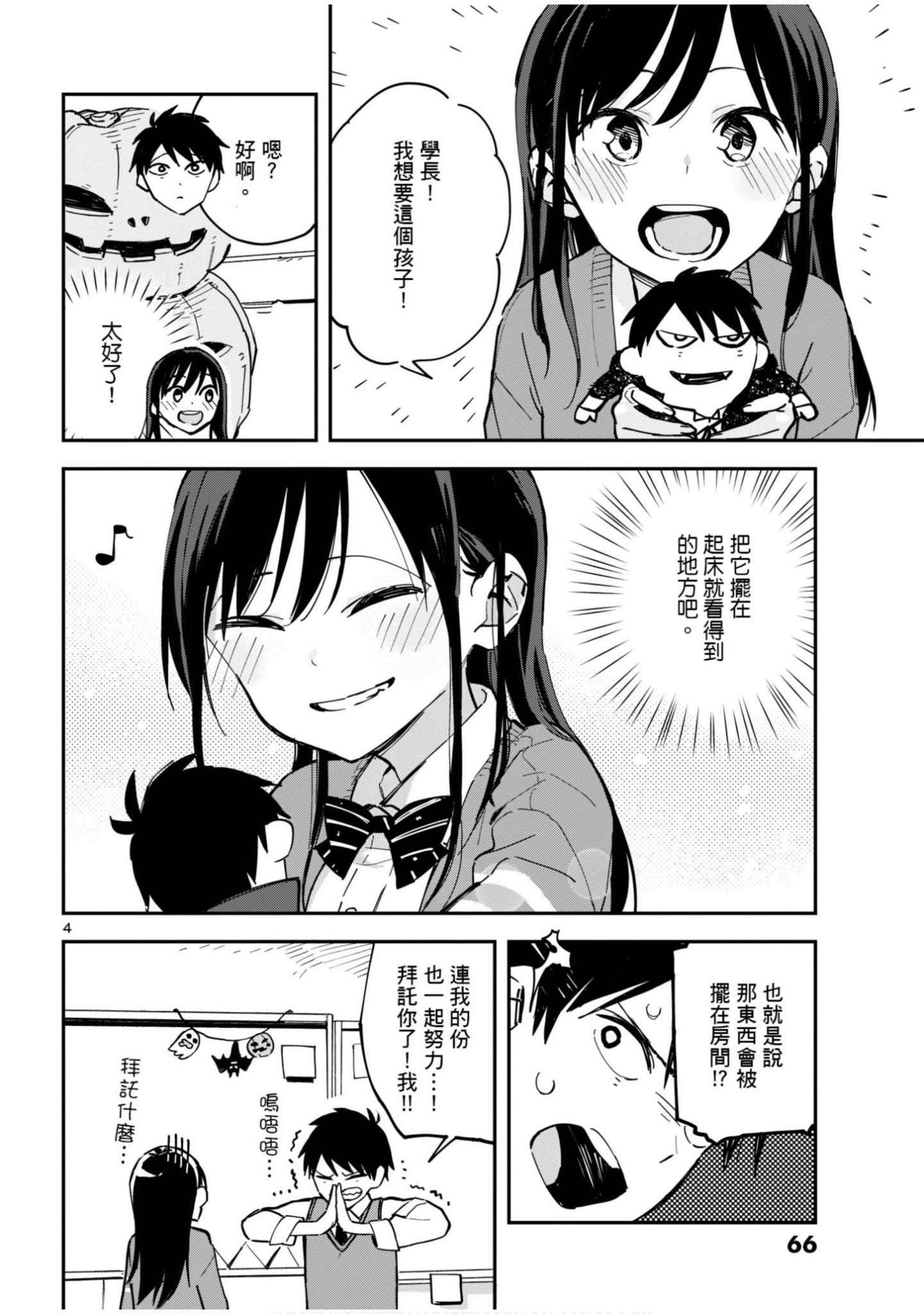 Page 67