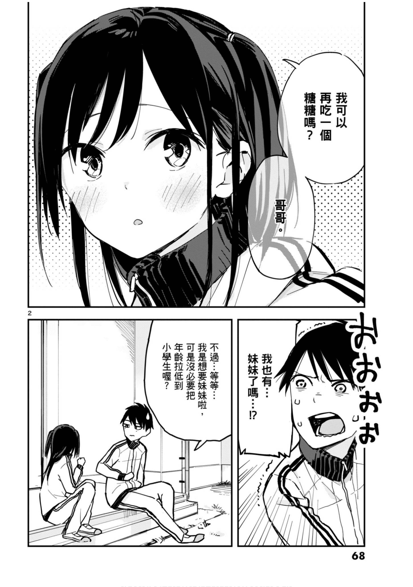 Page 69