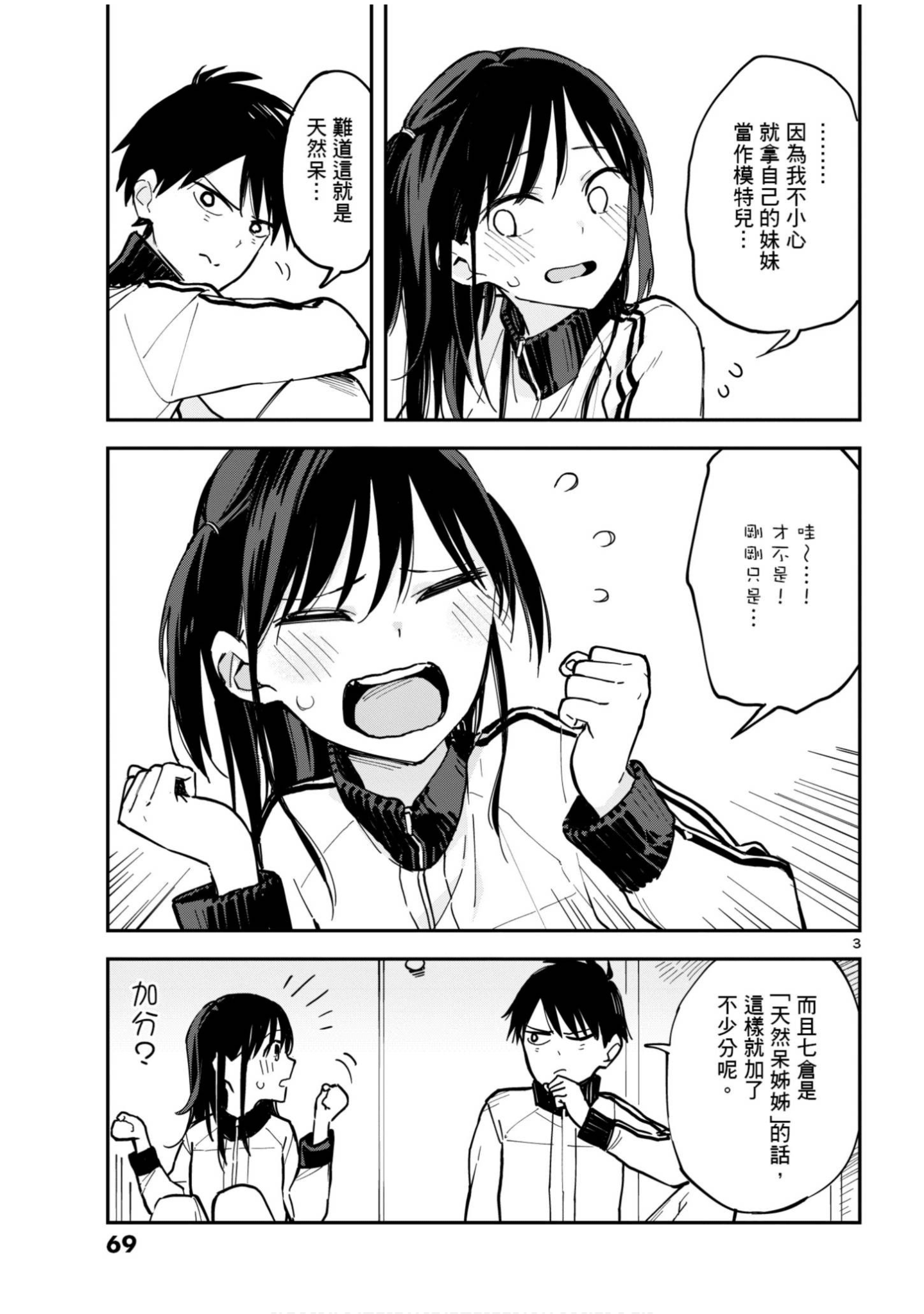 Page 70