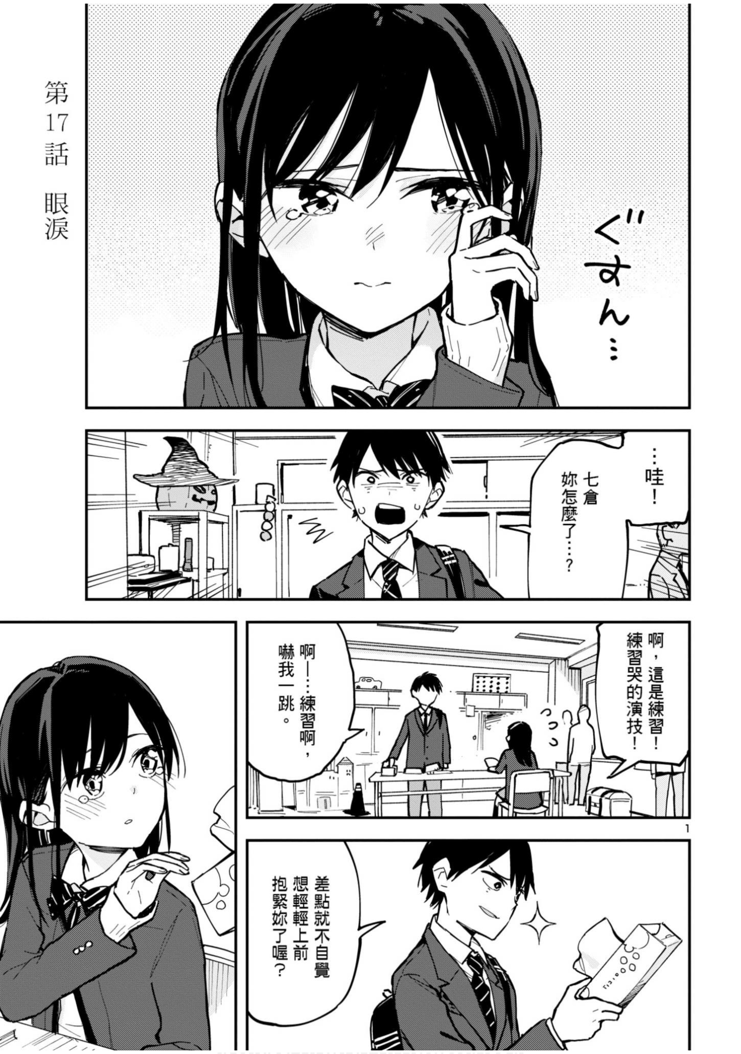Page 72
