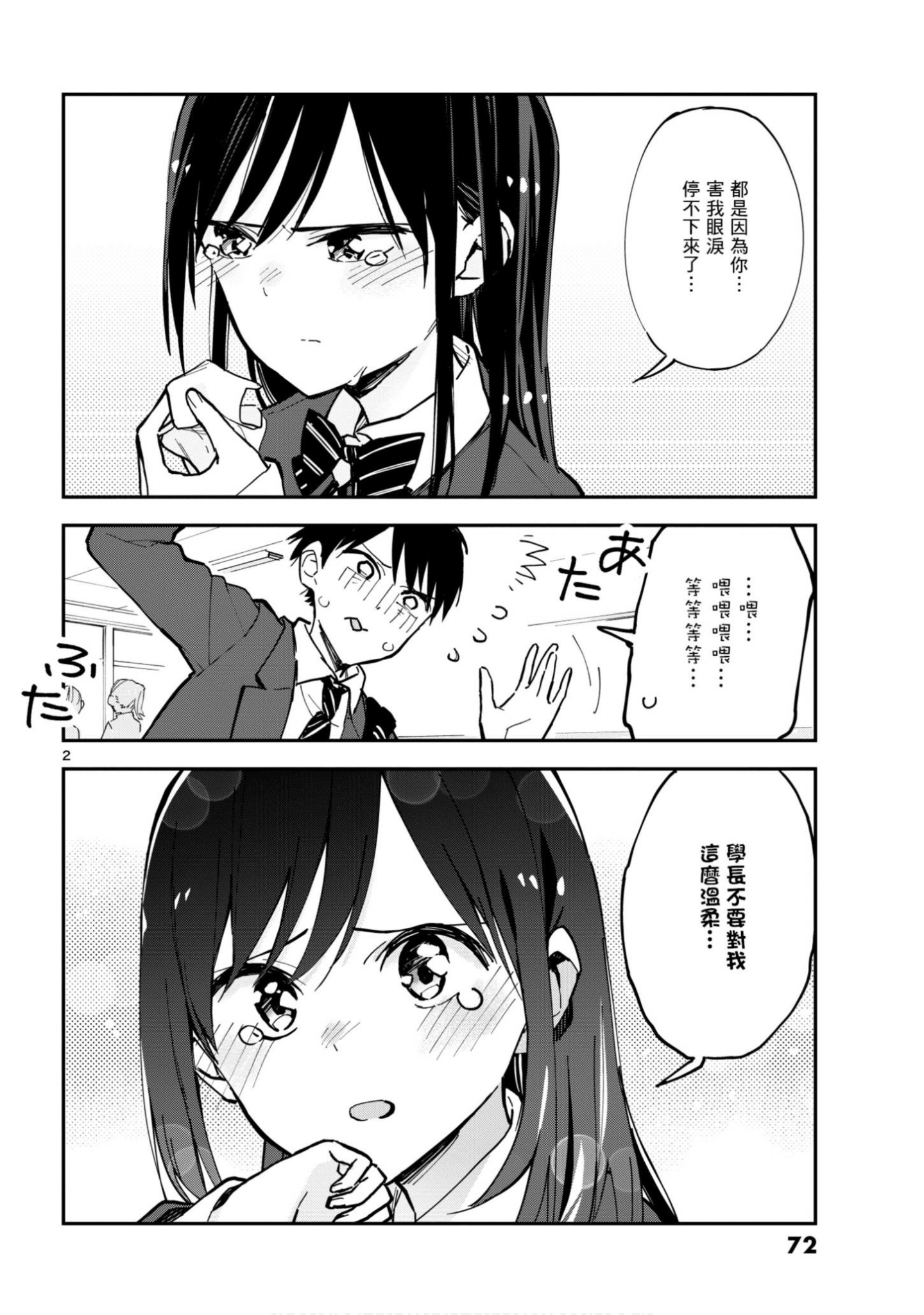 Page 73
