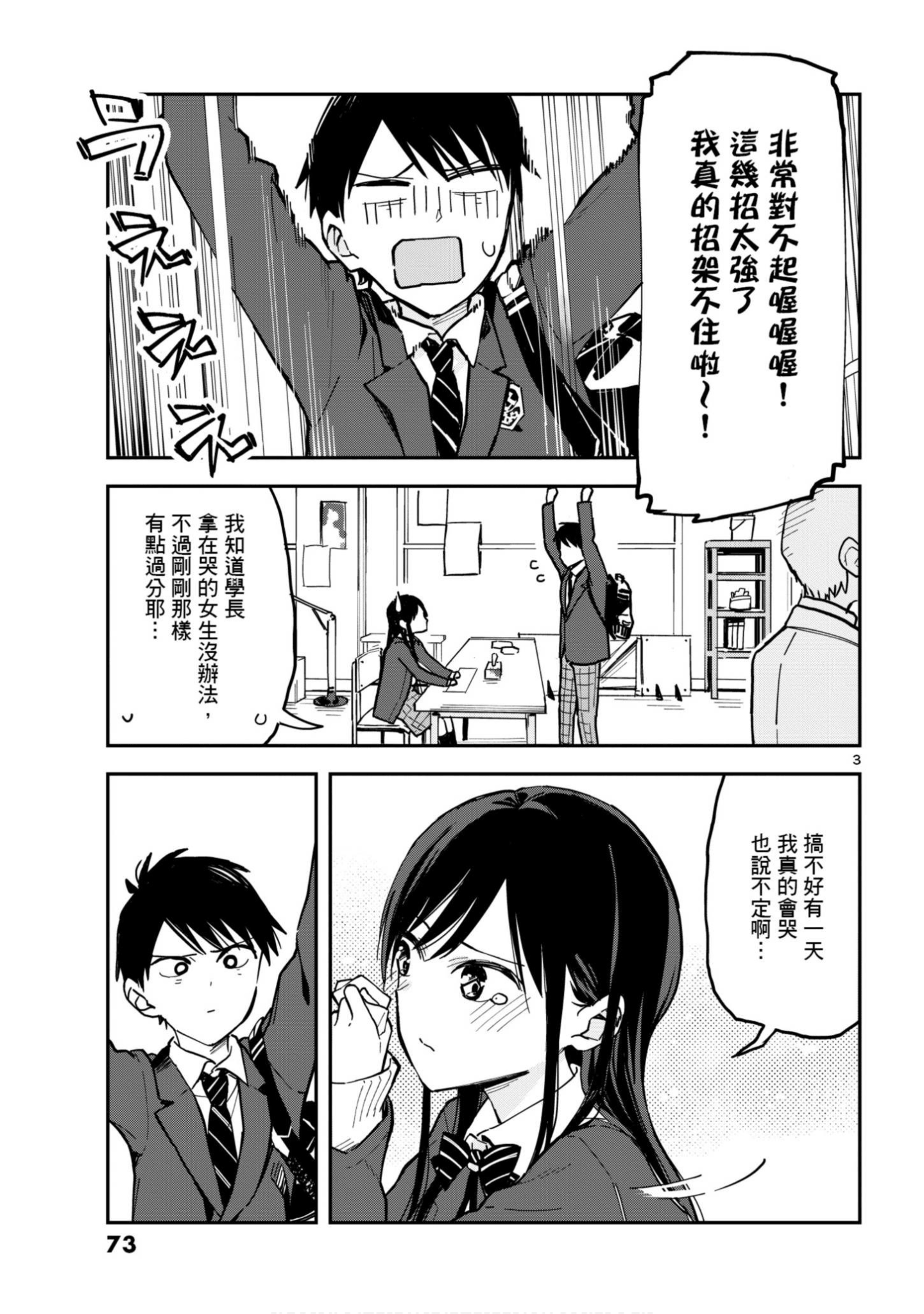 Page 74