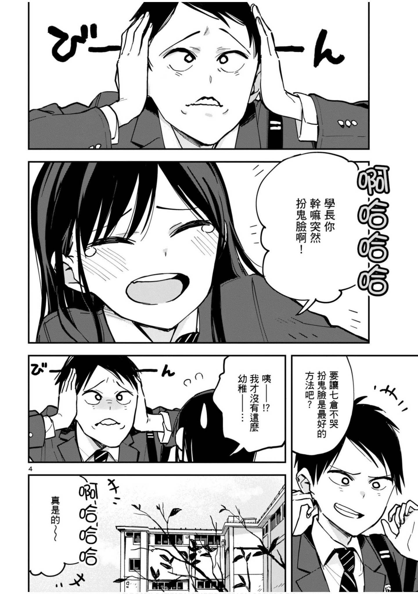 Page 75