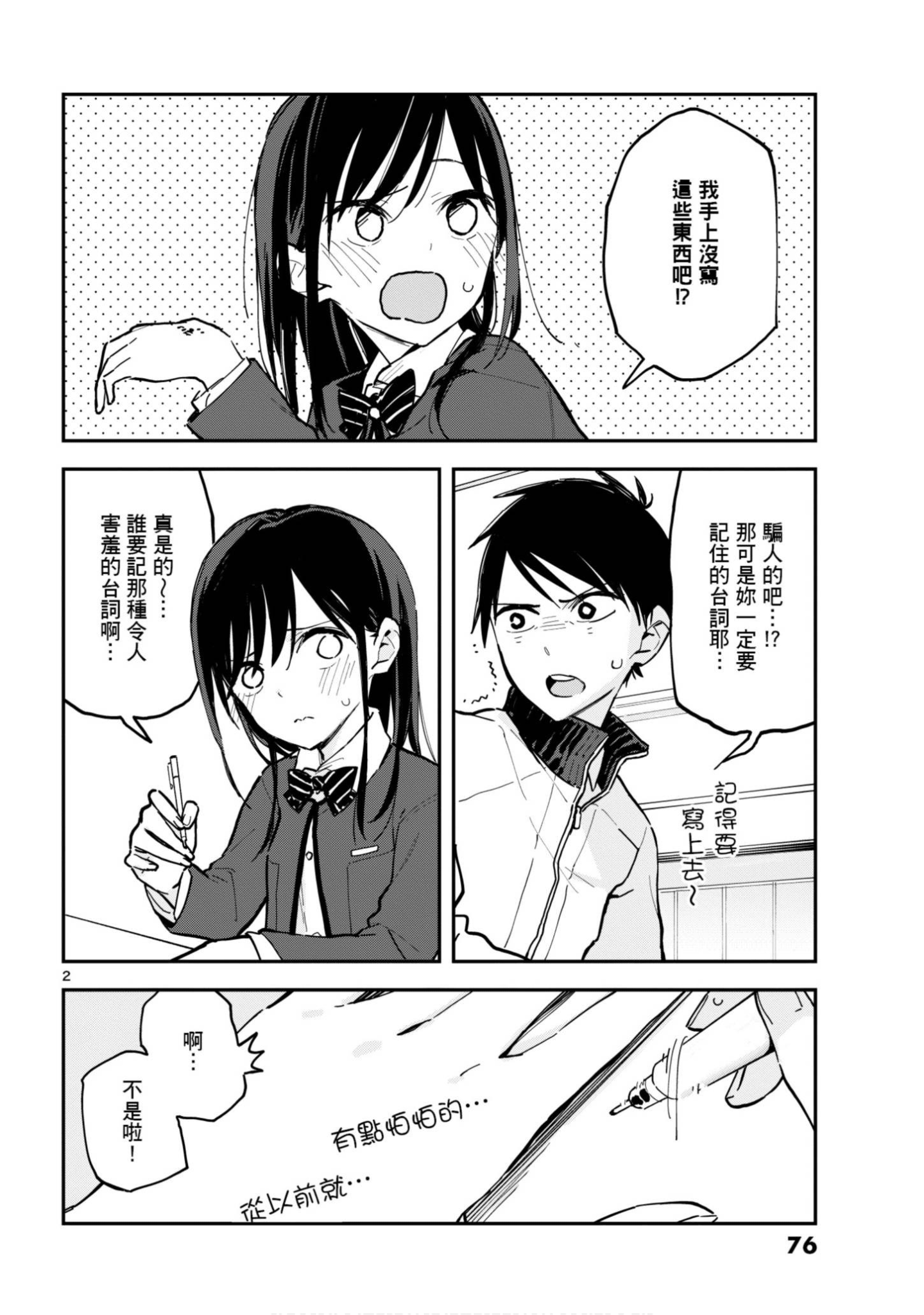 Page 77
