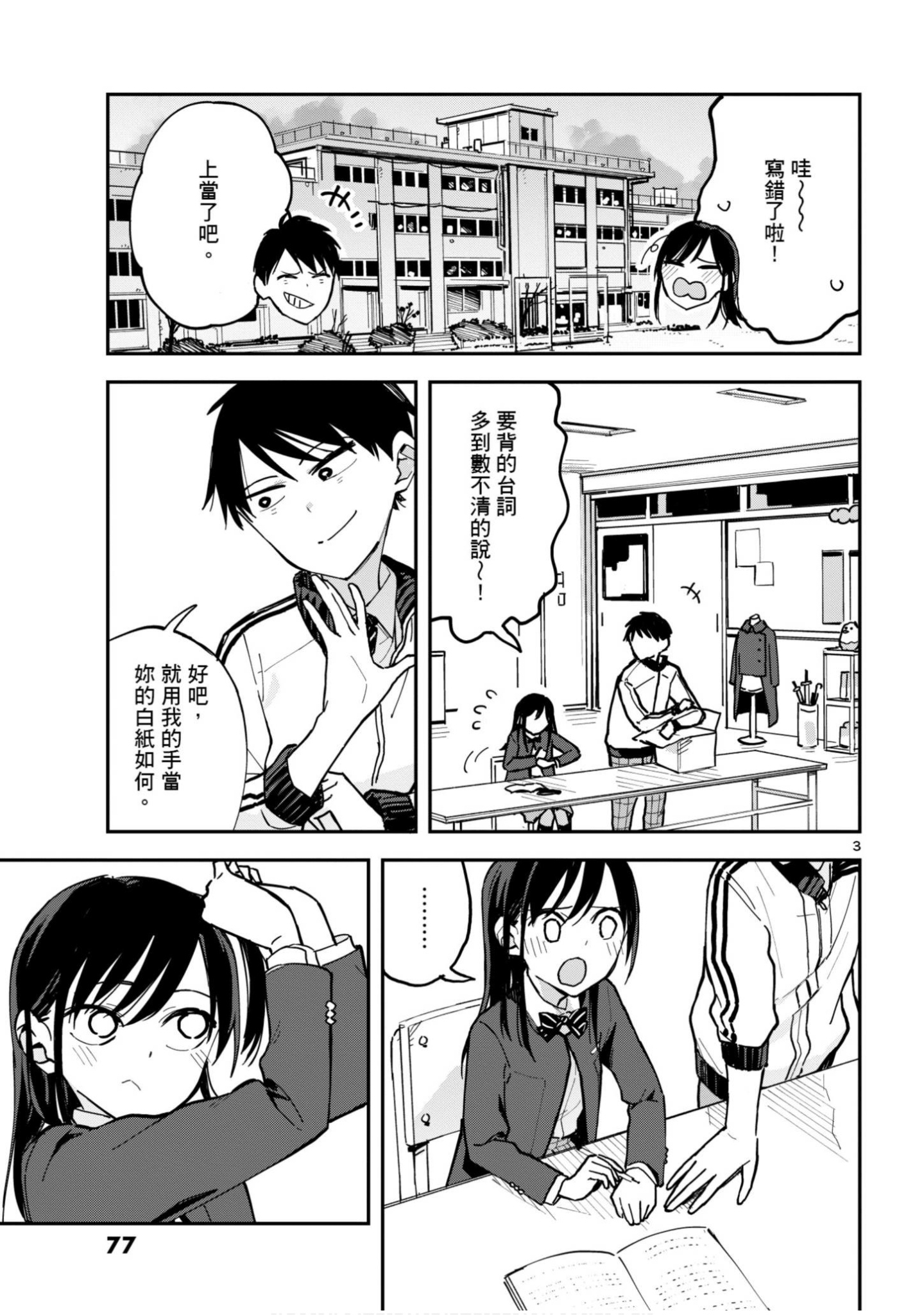 Page 78