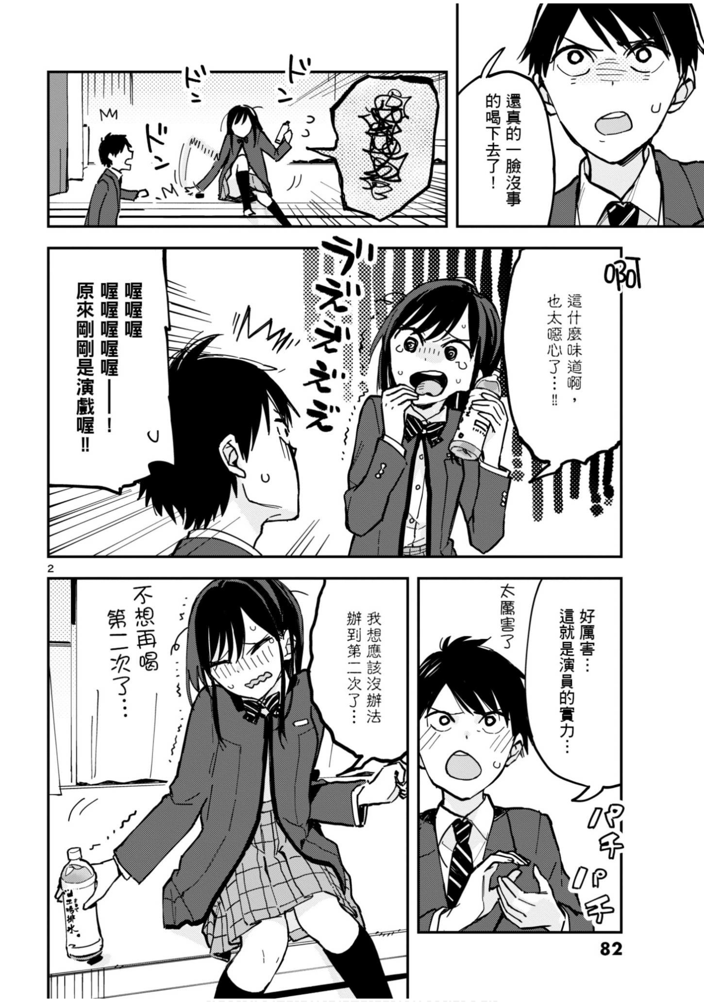 Page 83