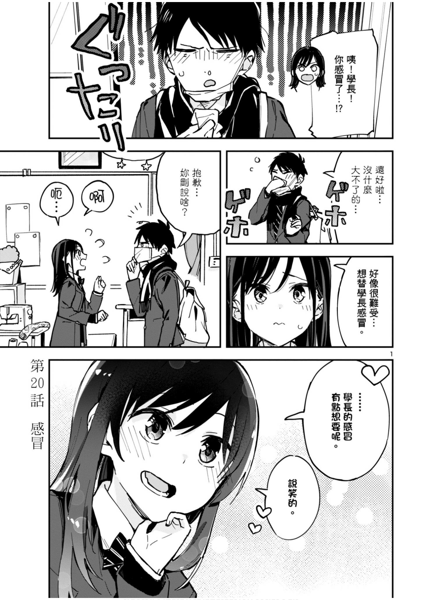 Page 86