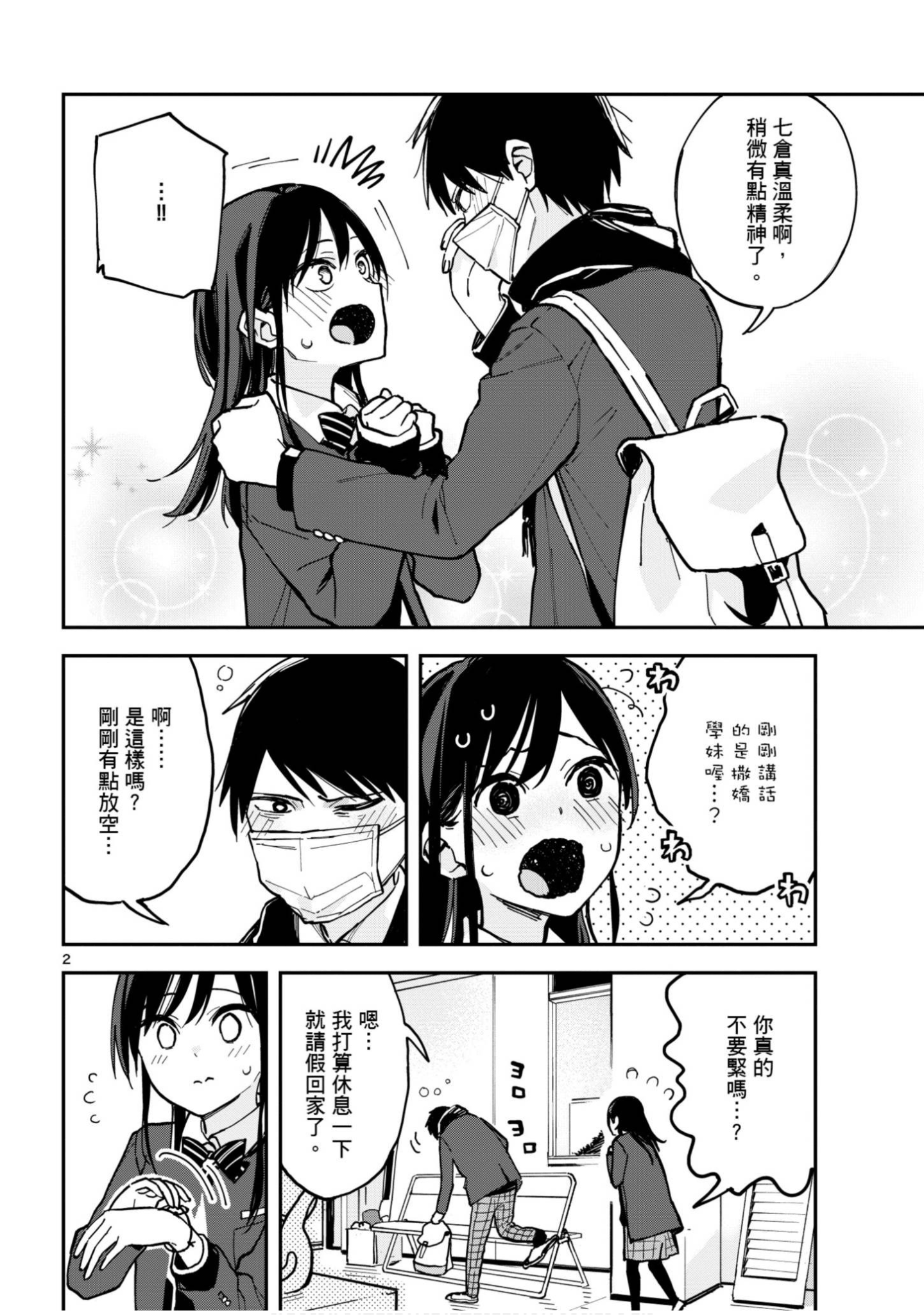 Page 87