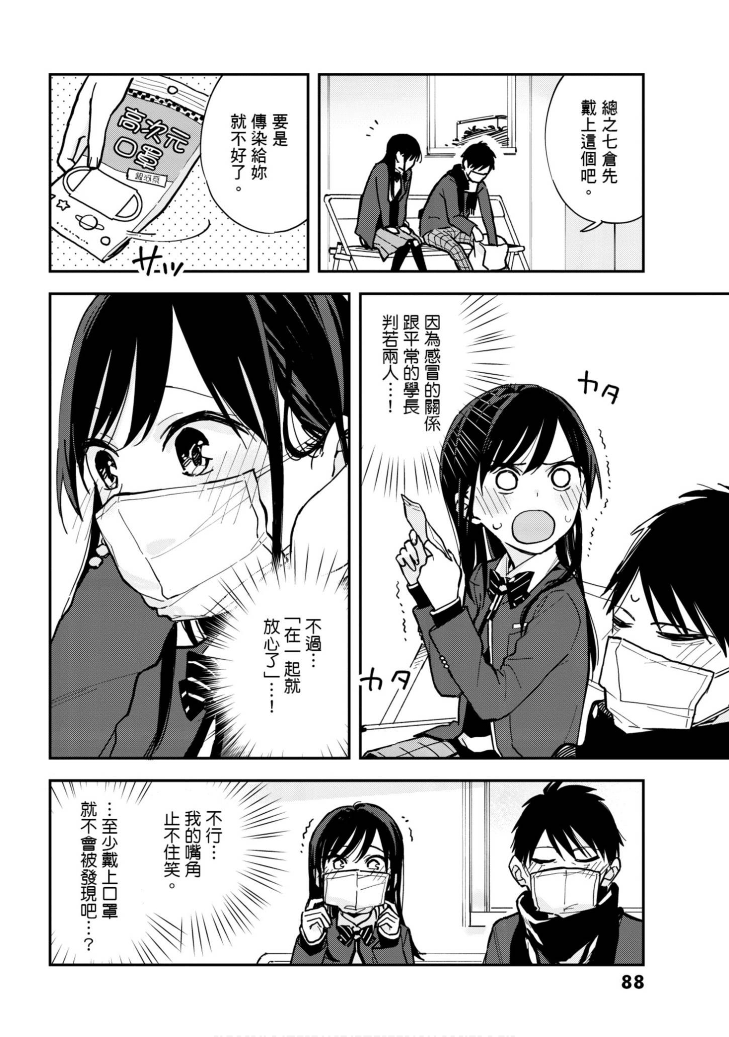 Page 89