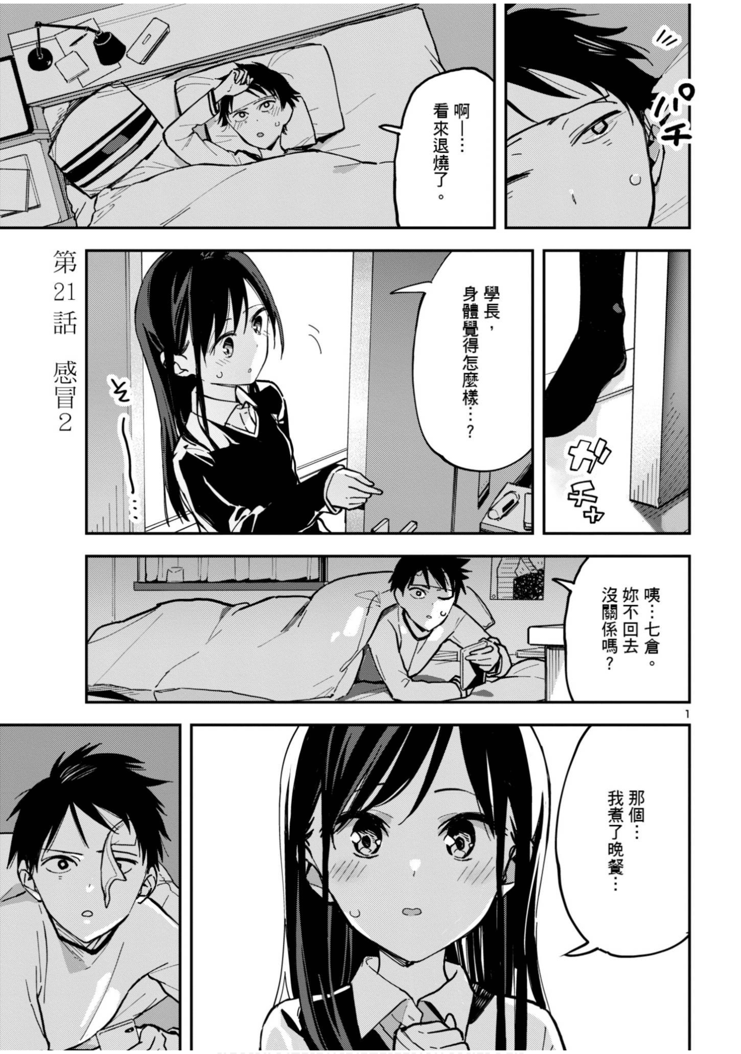Page 90