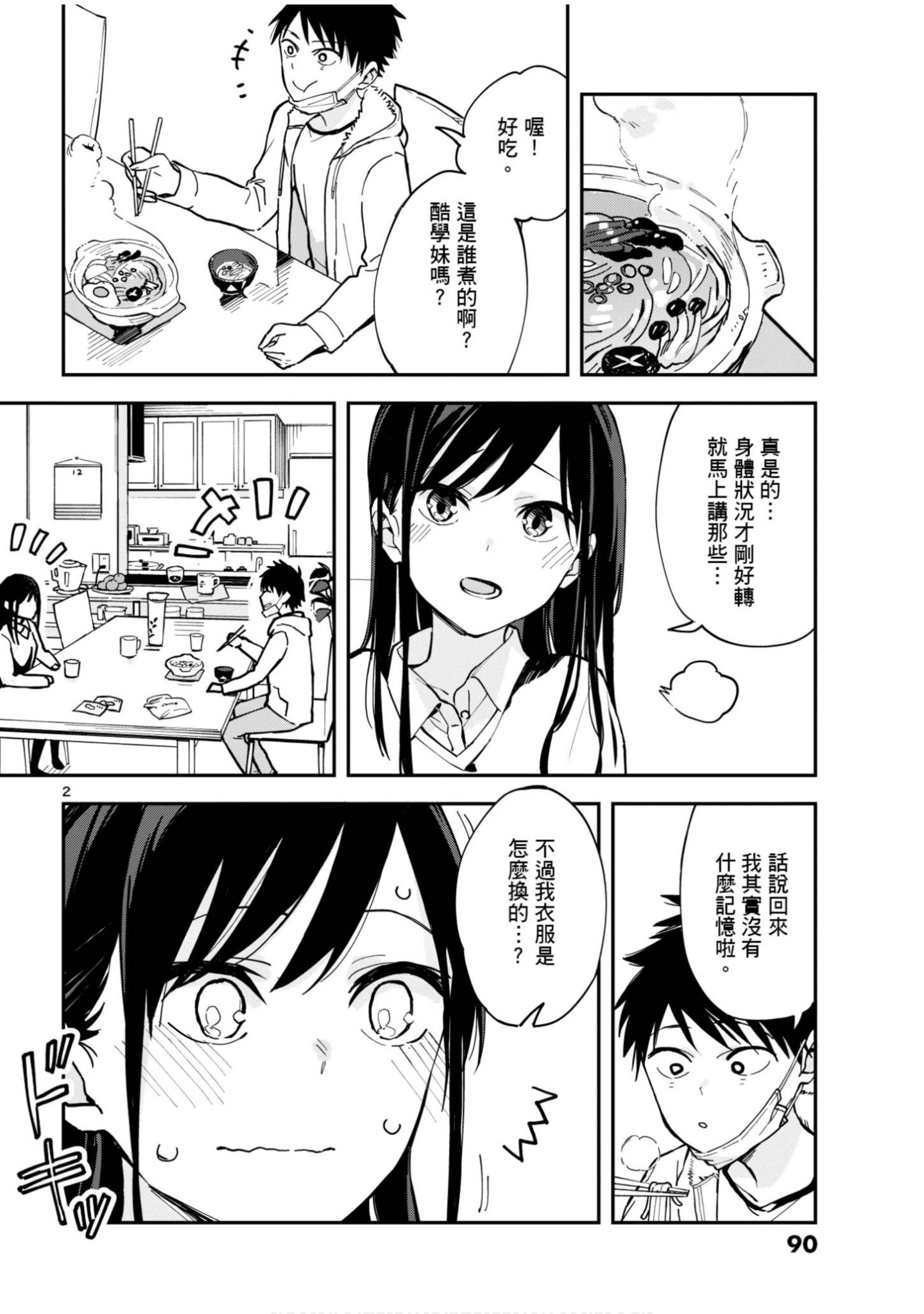Page 91