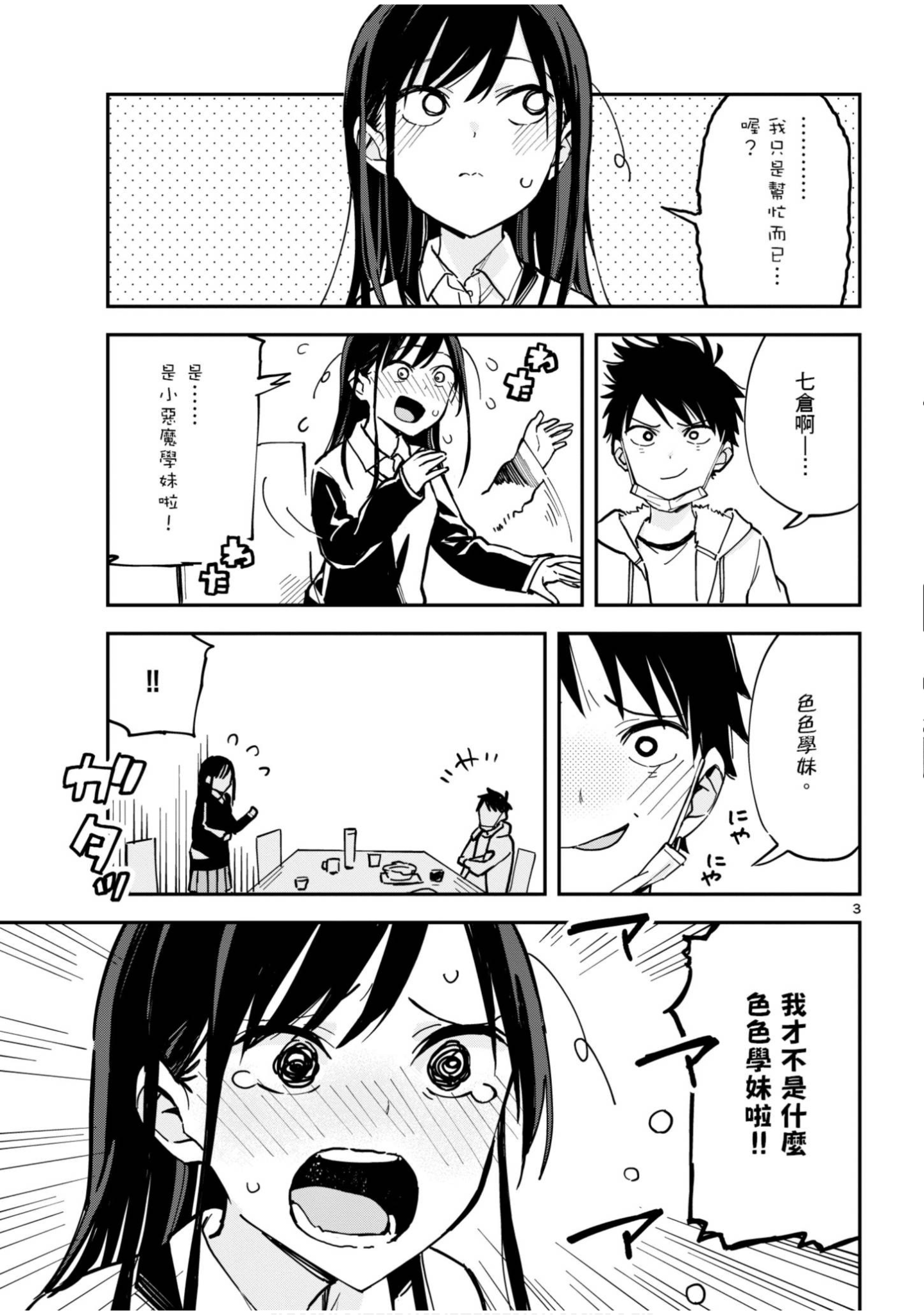 Page 92
