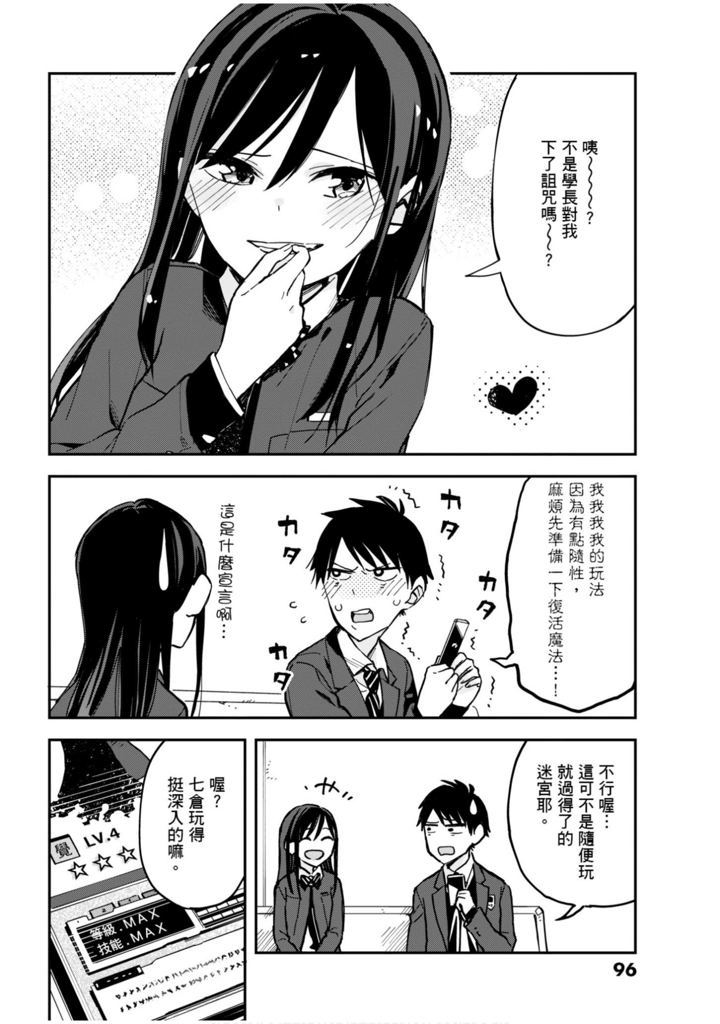 Page 97