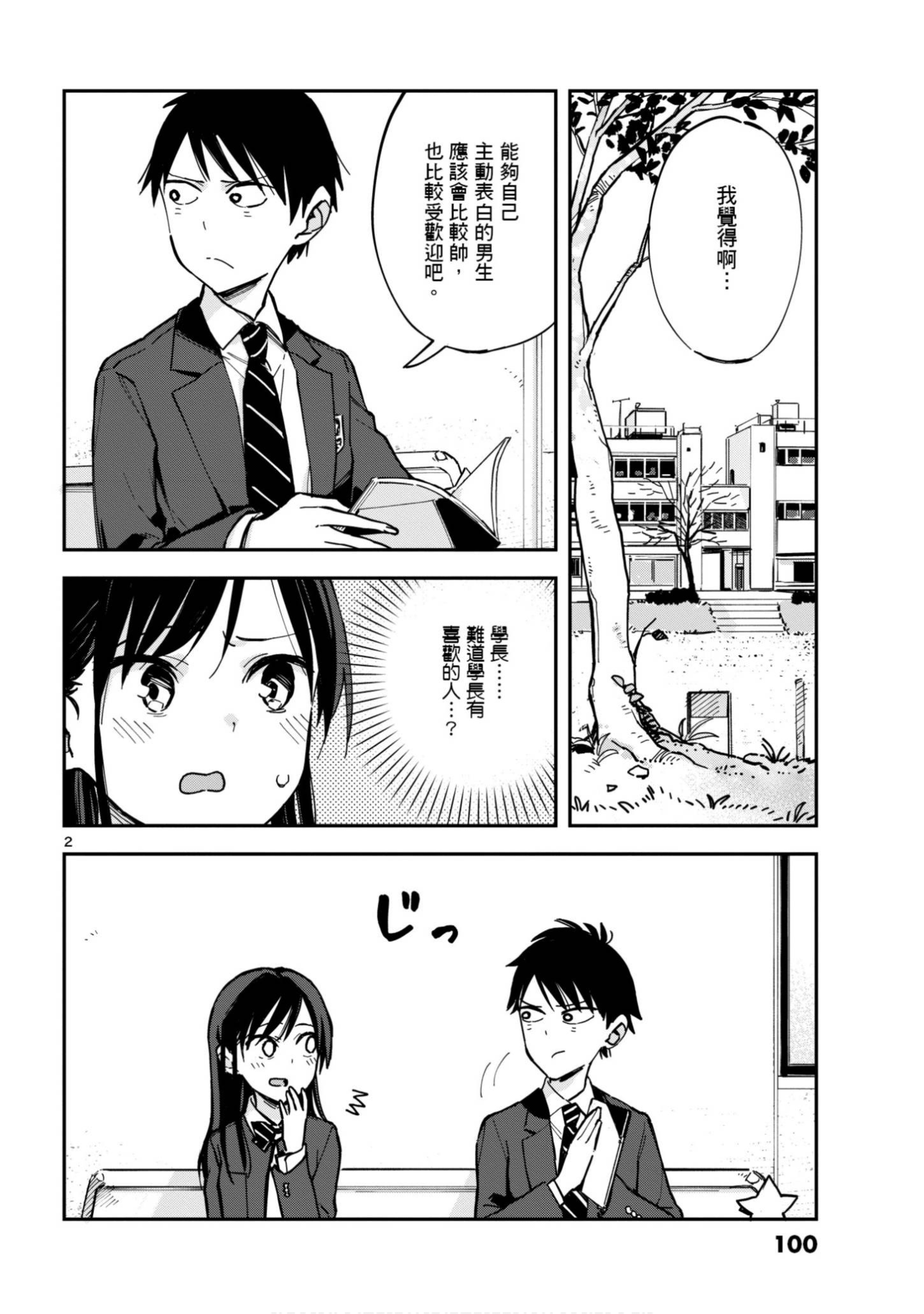 Page 101