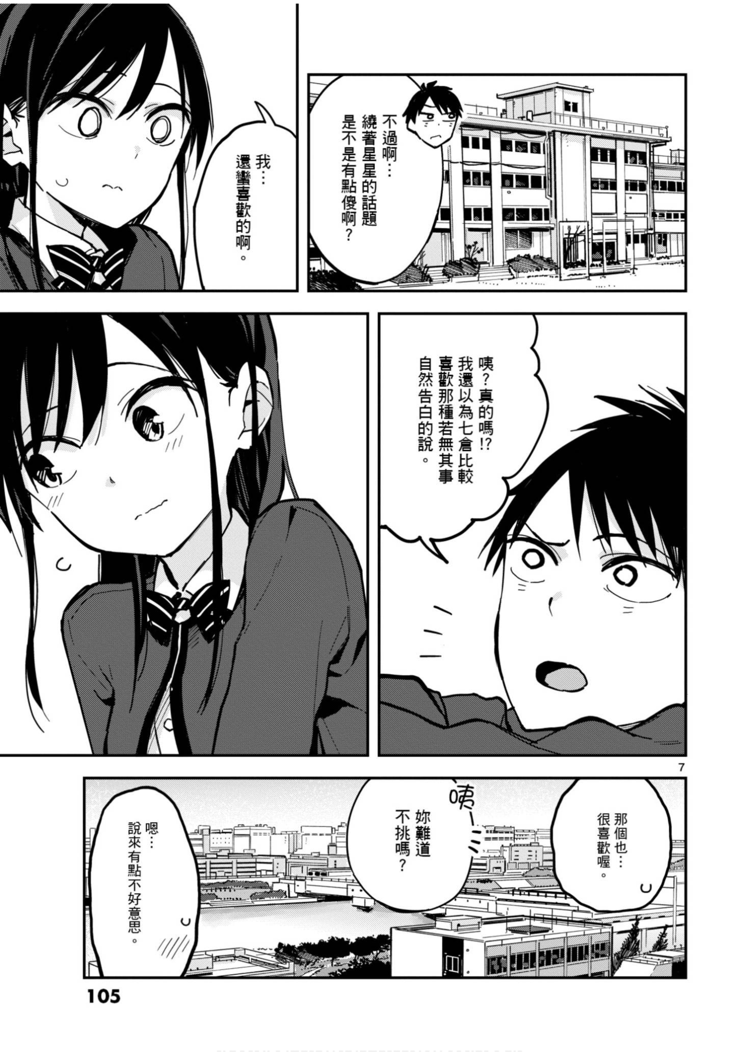 Page 106