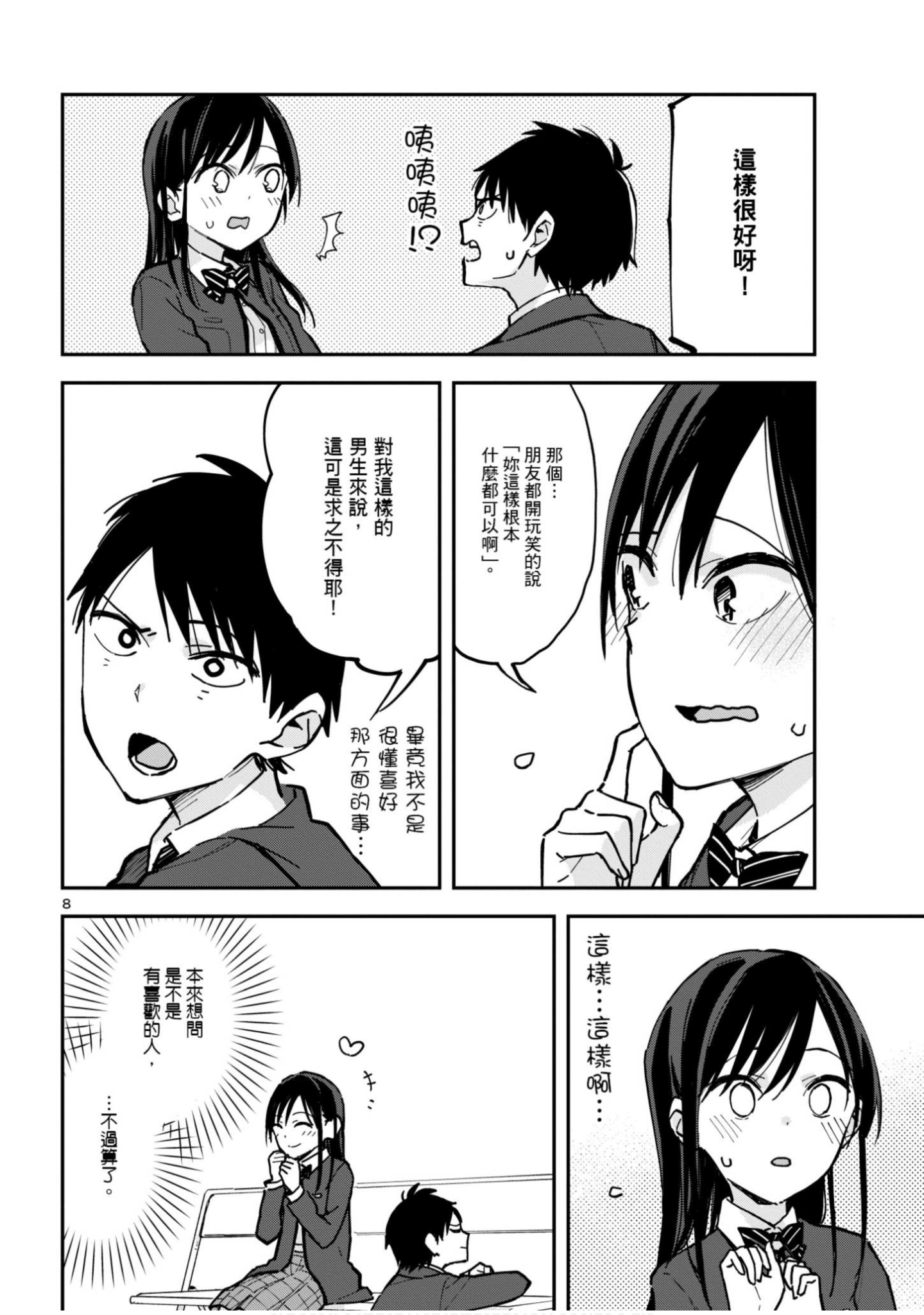 Page 107