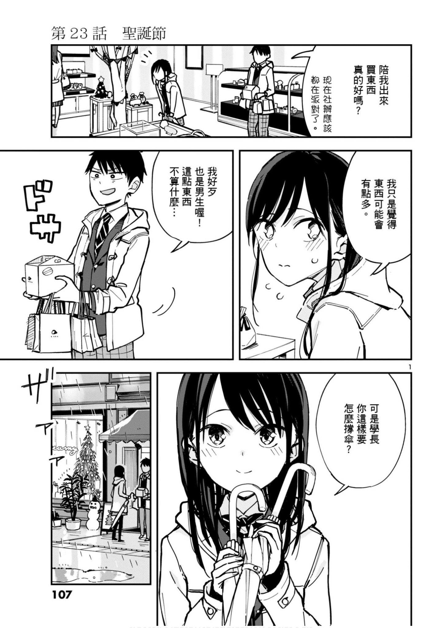 Page 108