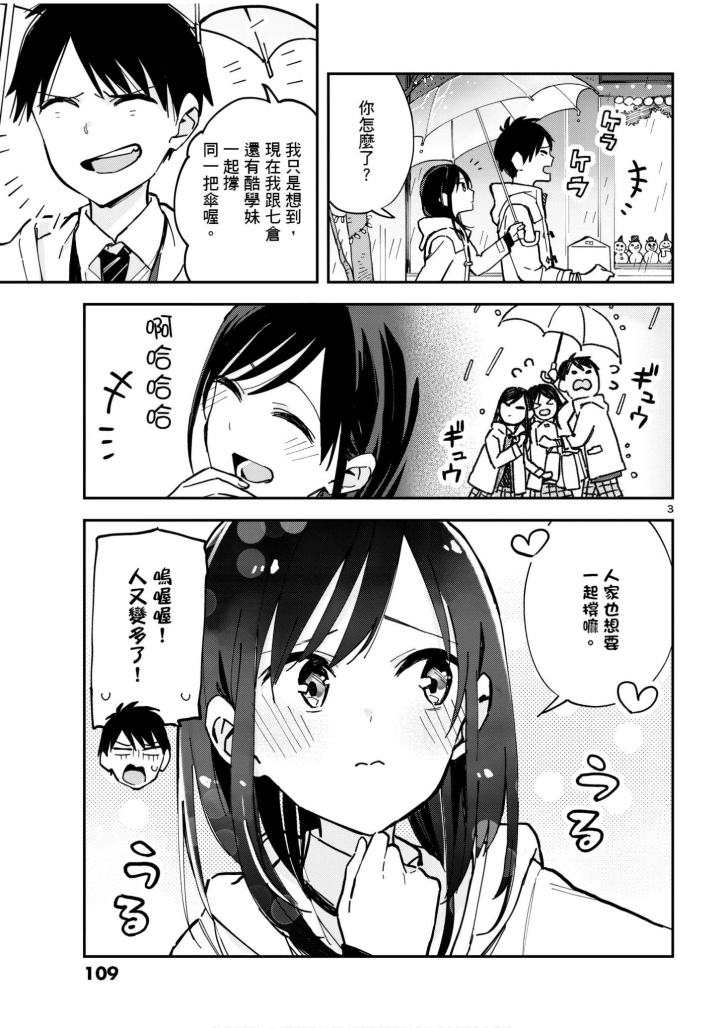 Page 110