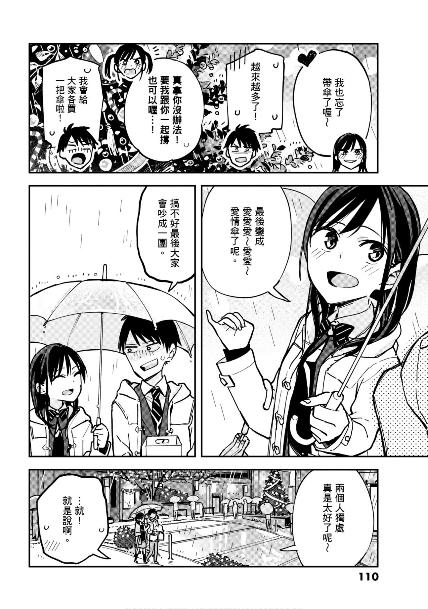 Page 111