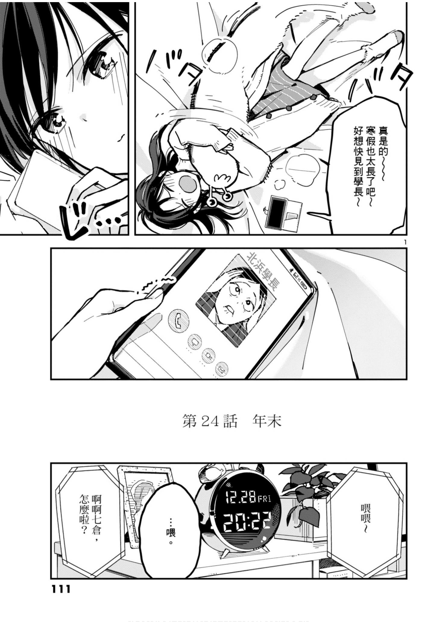 Page 112