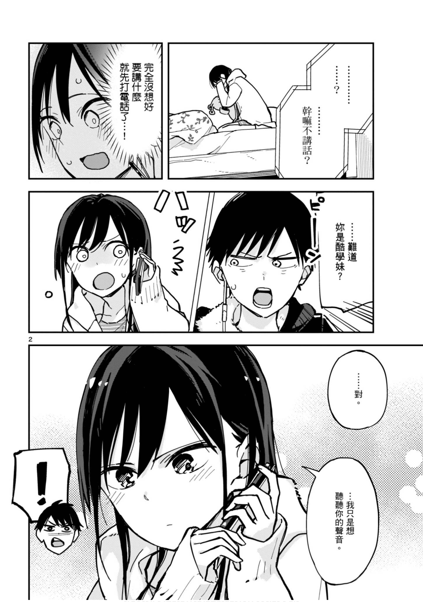 Page 113