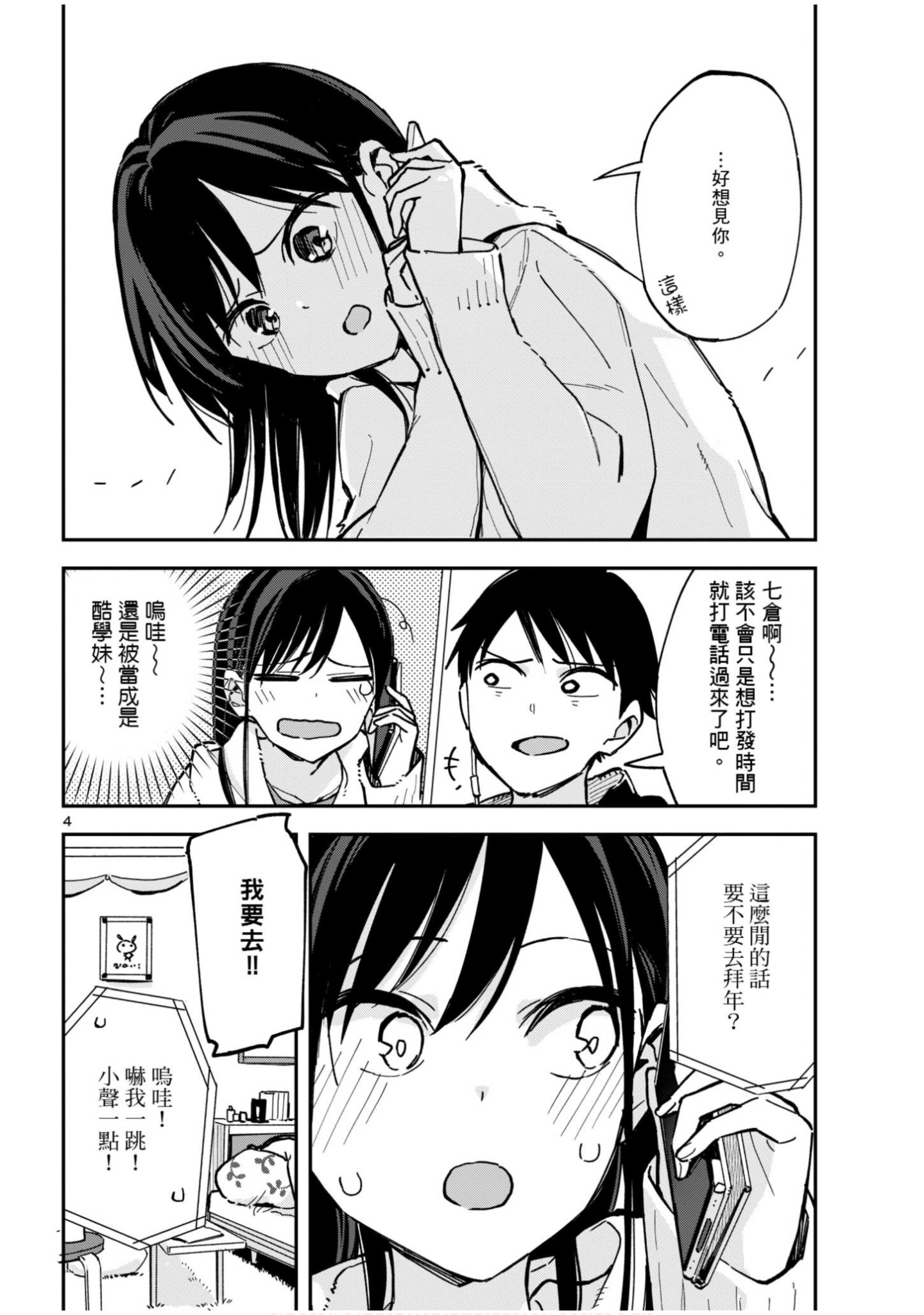 Page 115