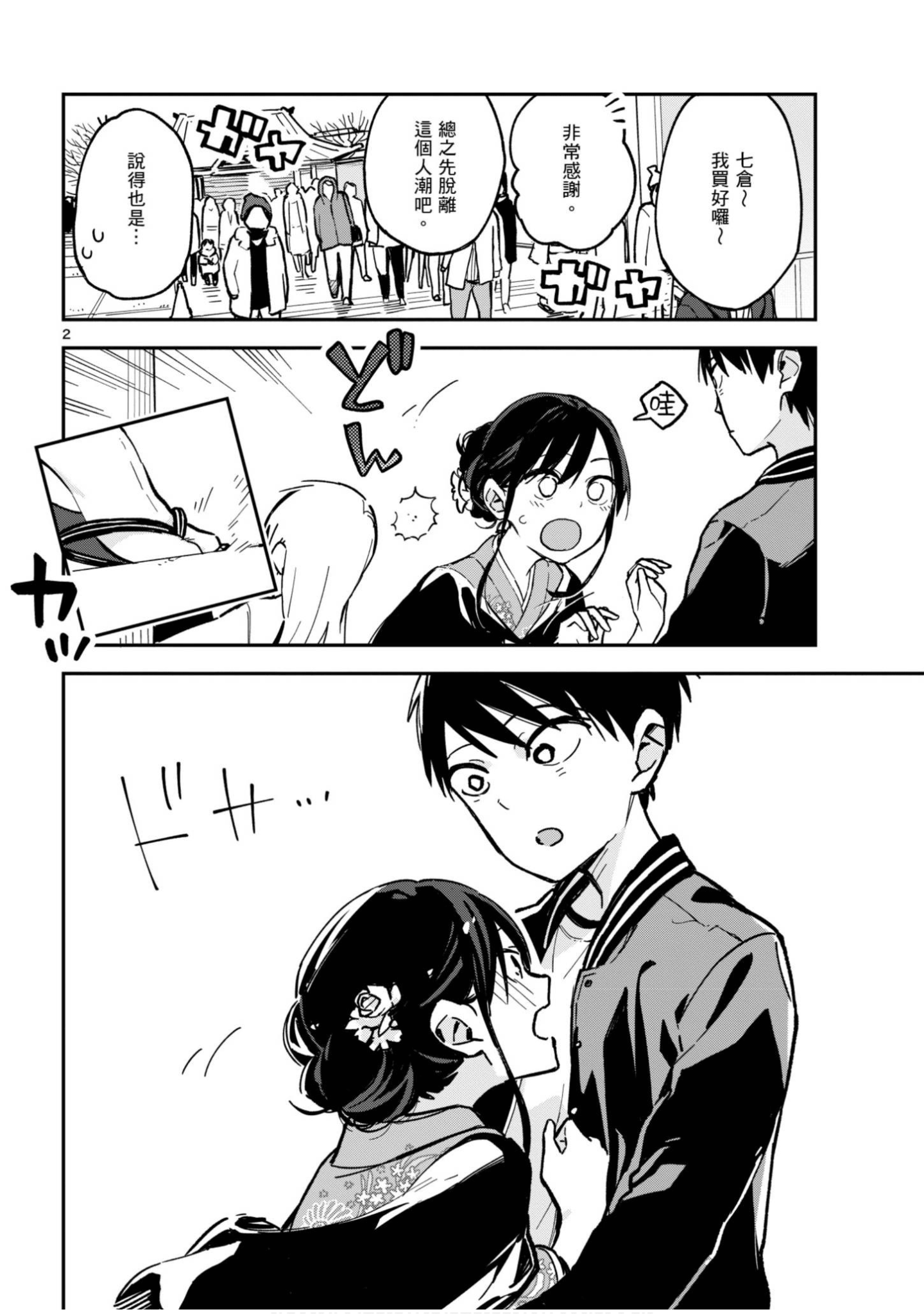 Page 119