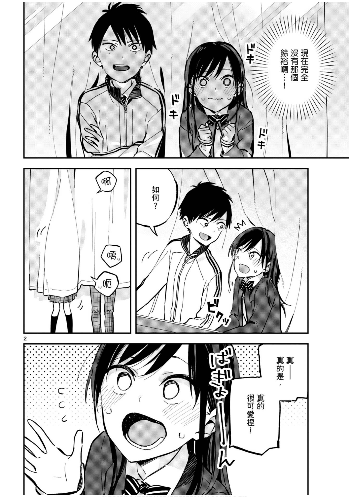 Page 127