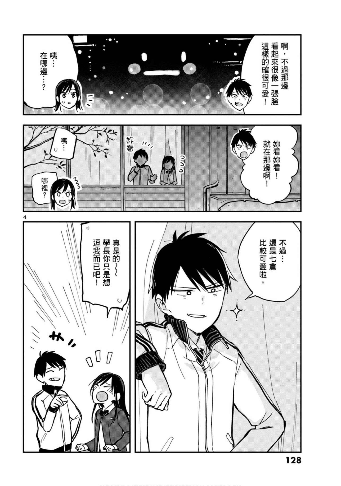 Page 129