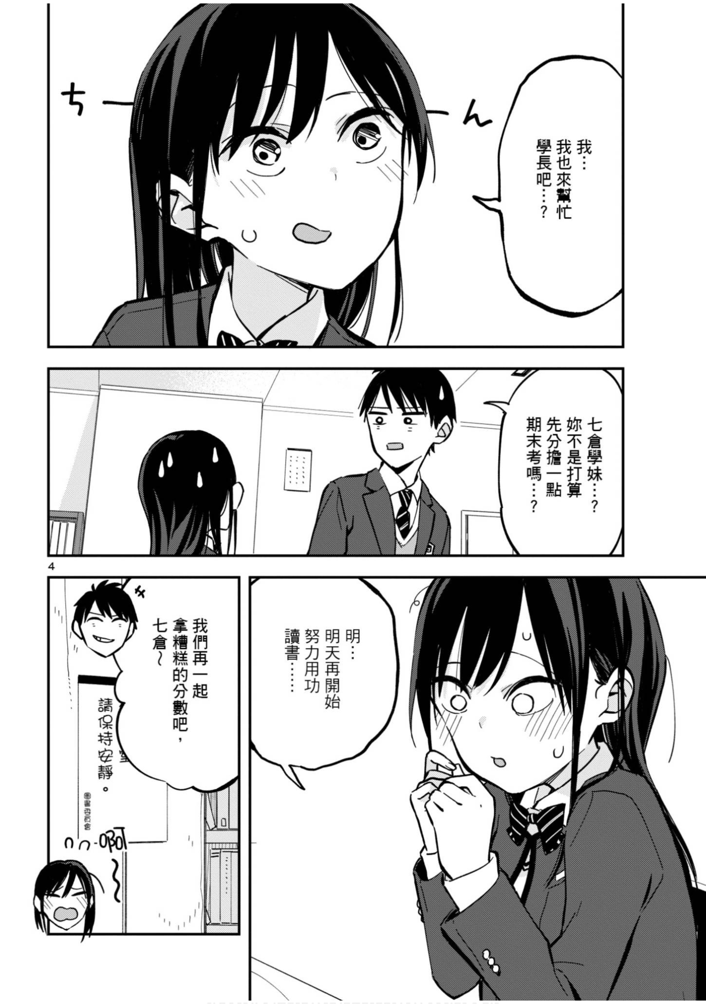 Page 133