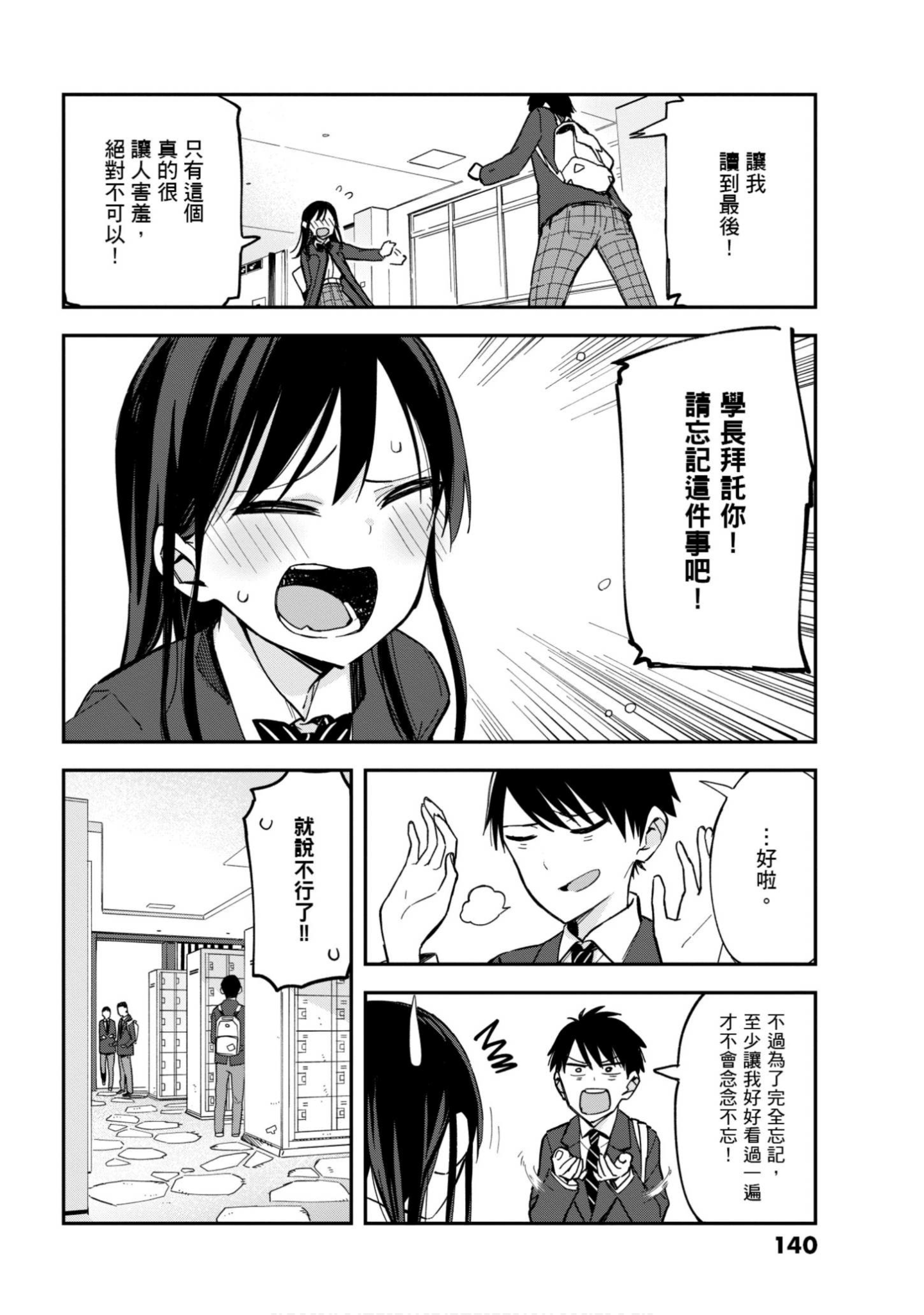 Page 141