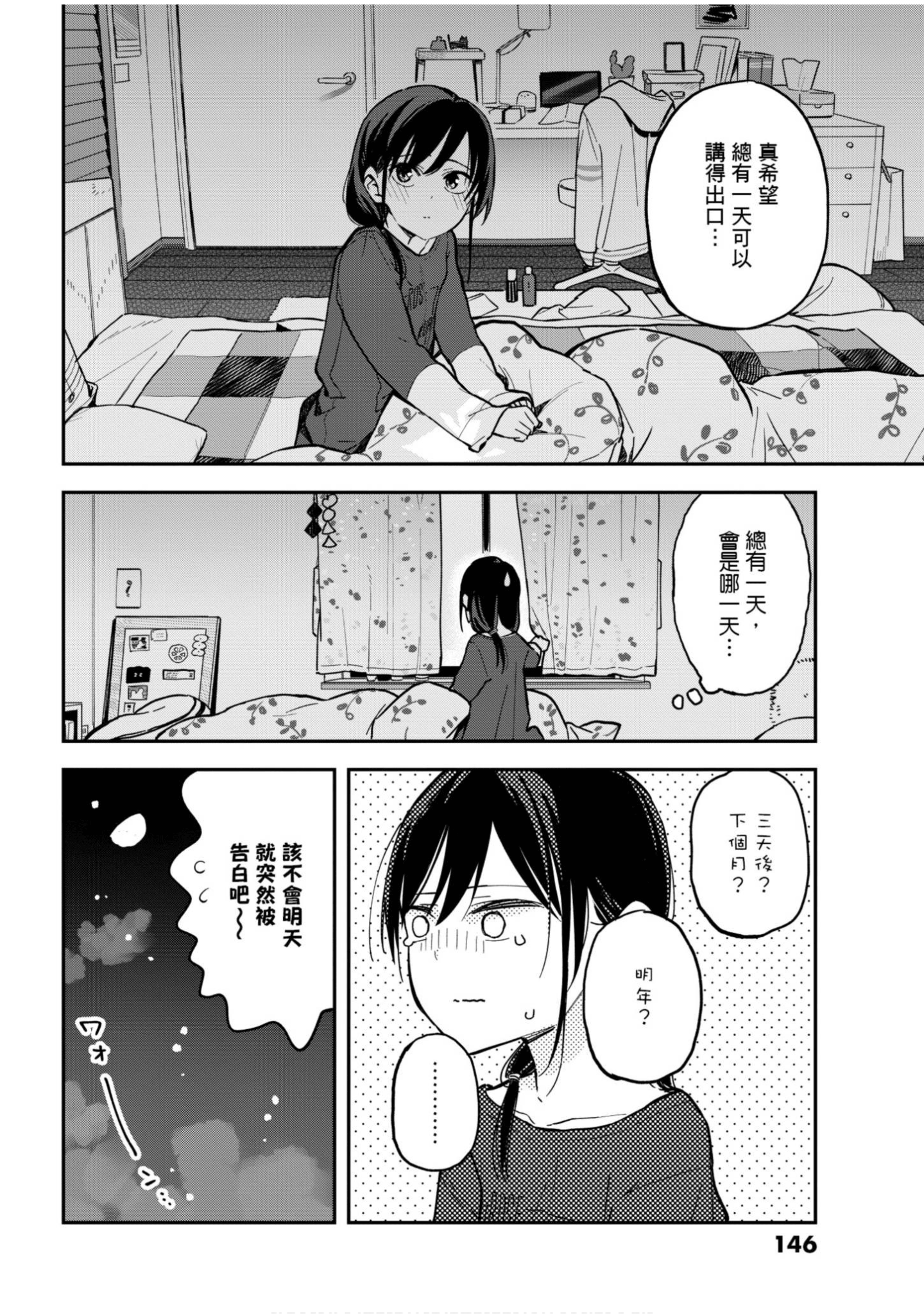 Page 147