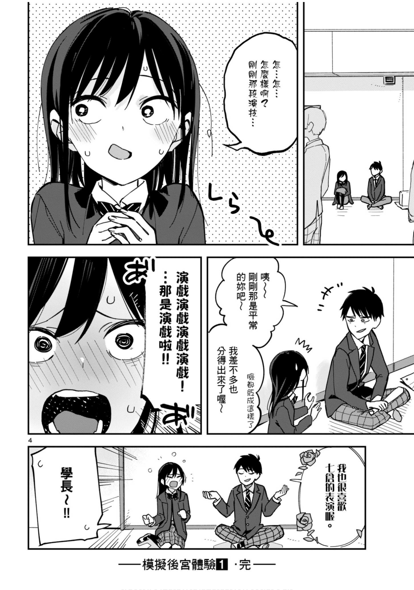 Page 151