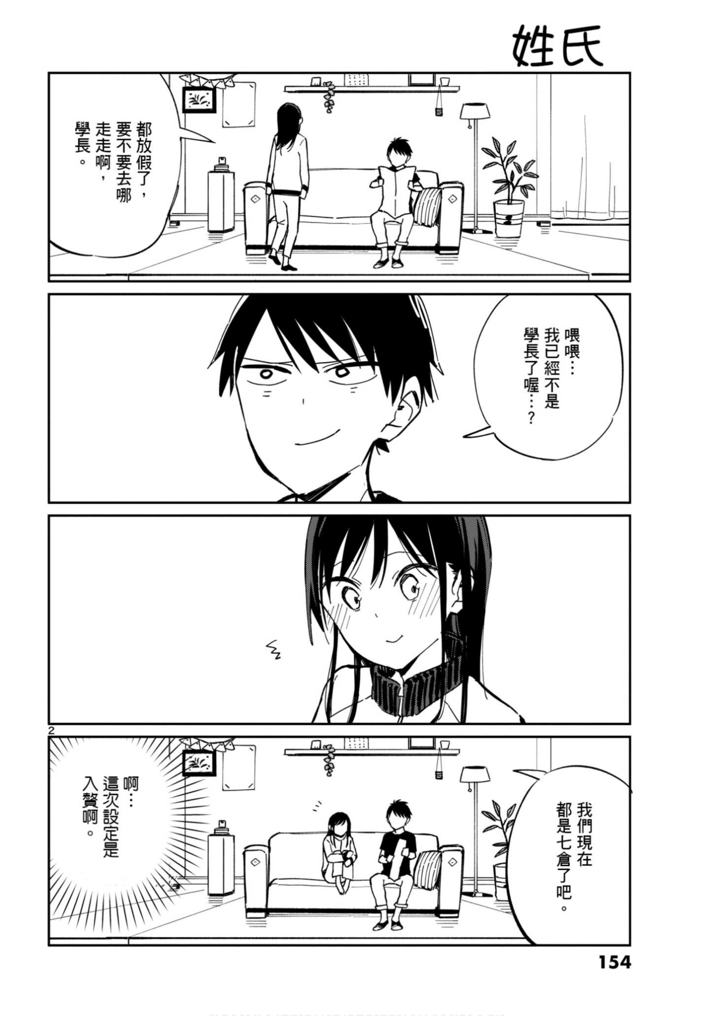 Page 155